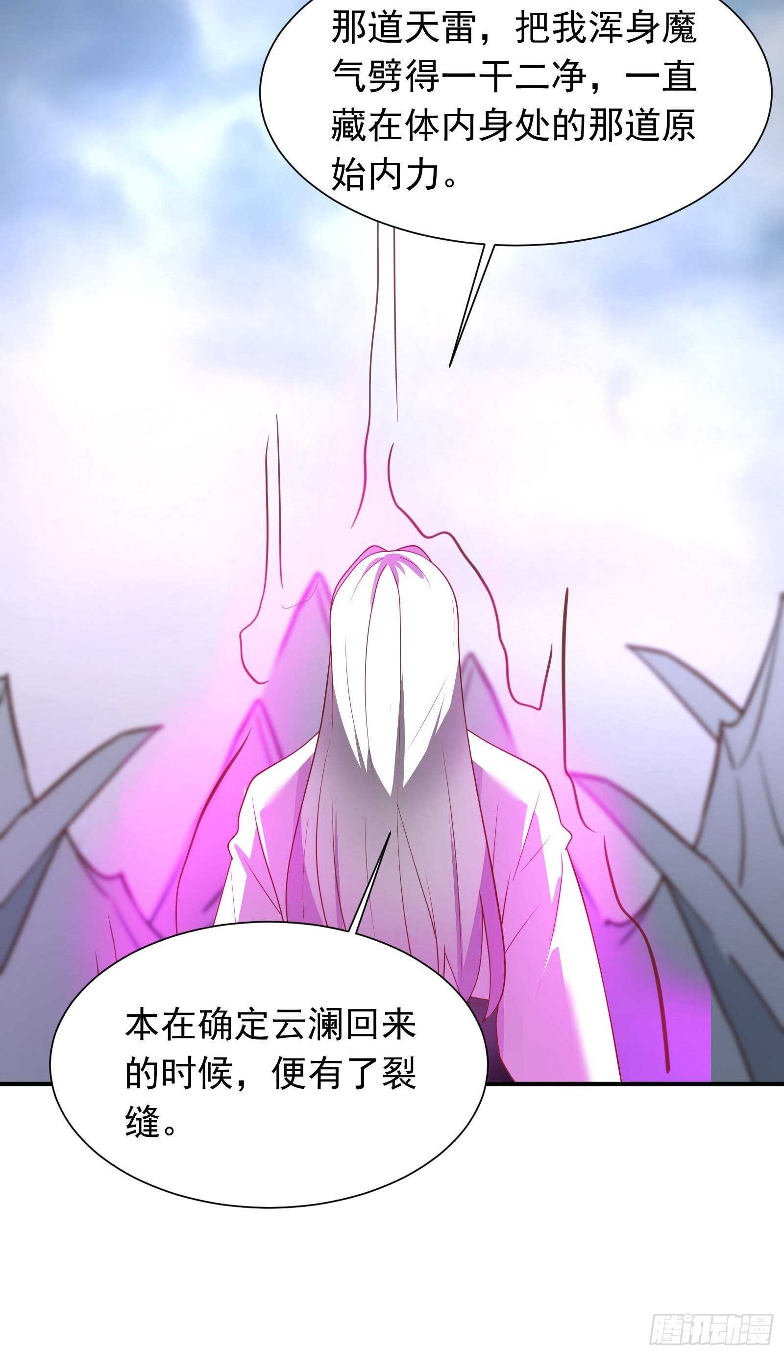 儿媳赘父探润沟-第116话