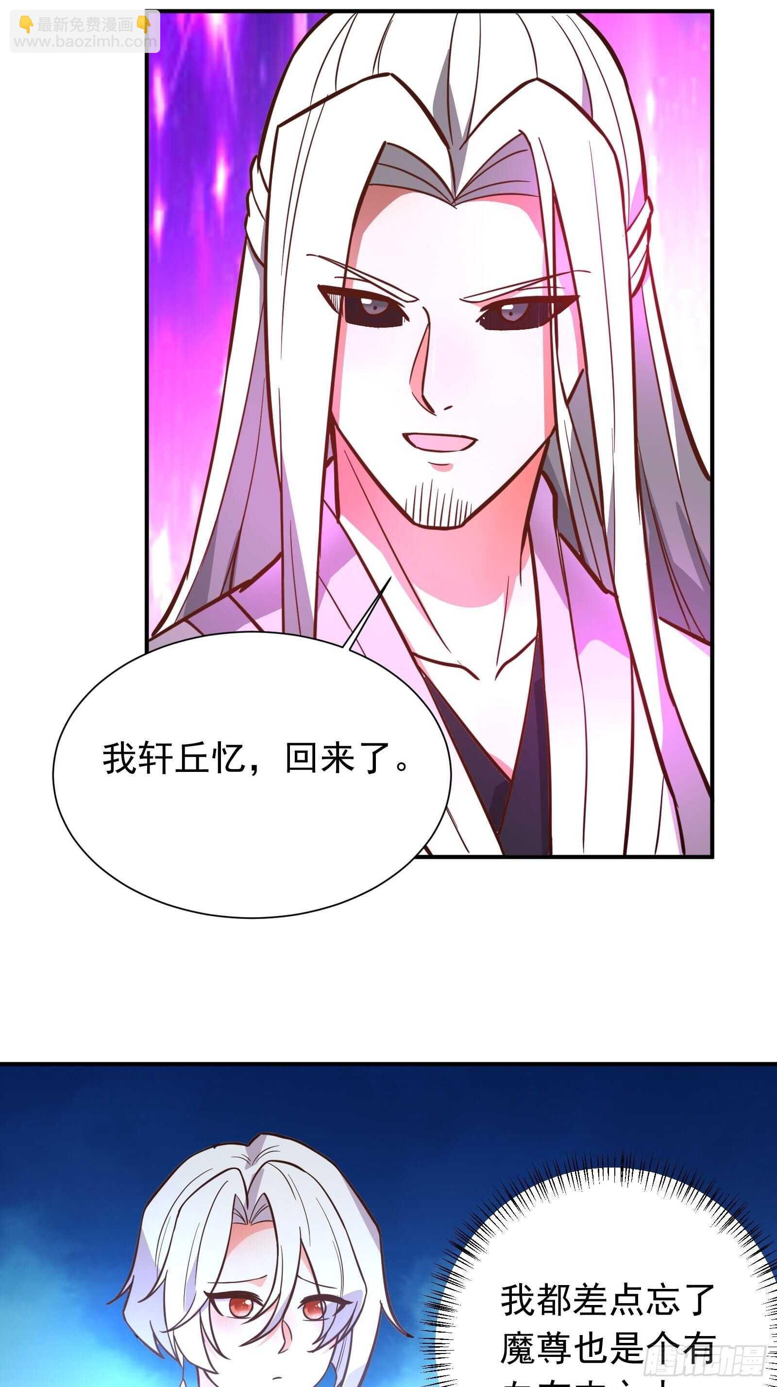 儿媳赘父探润沟-第116话