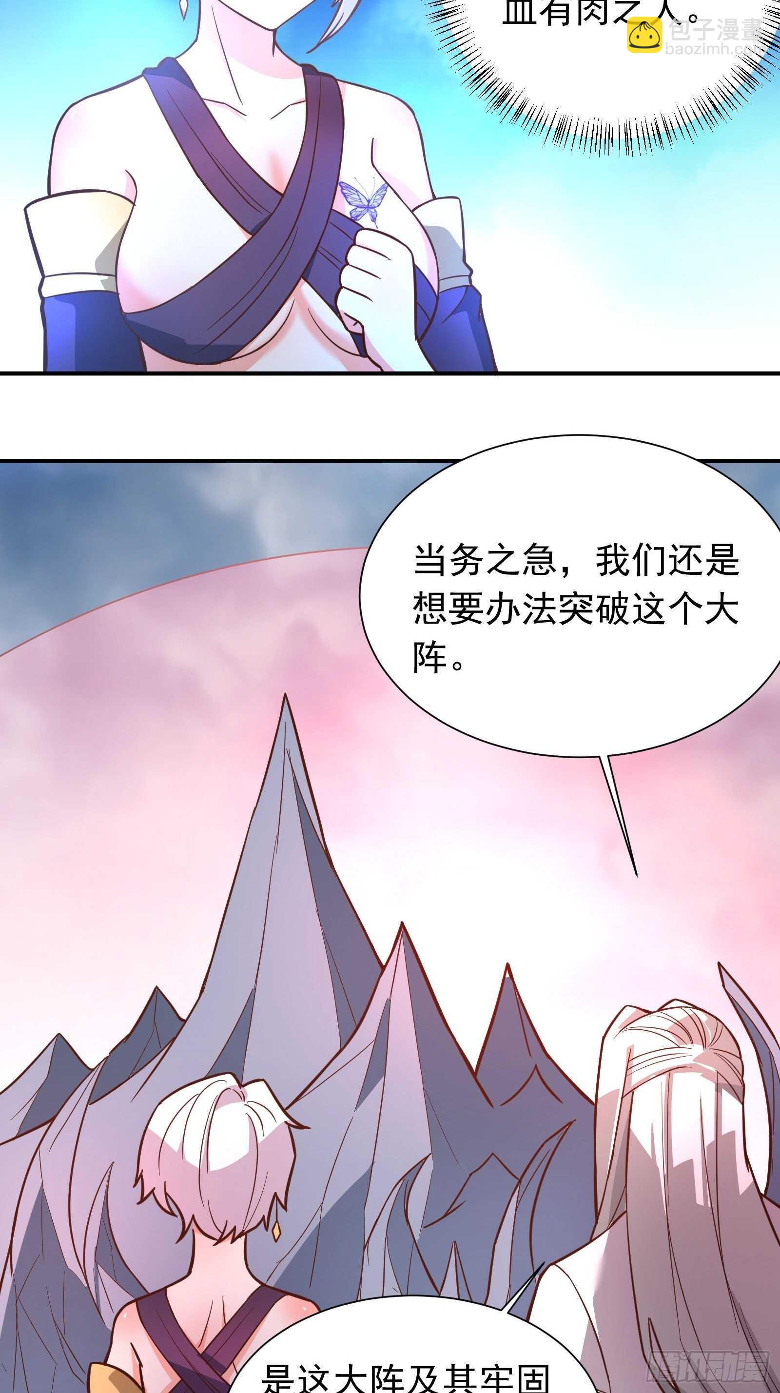 儿媳赘父探润沟-第116话