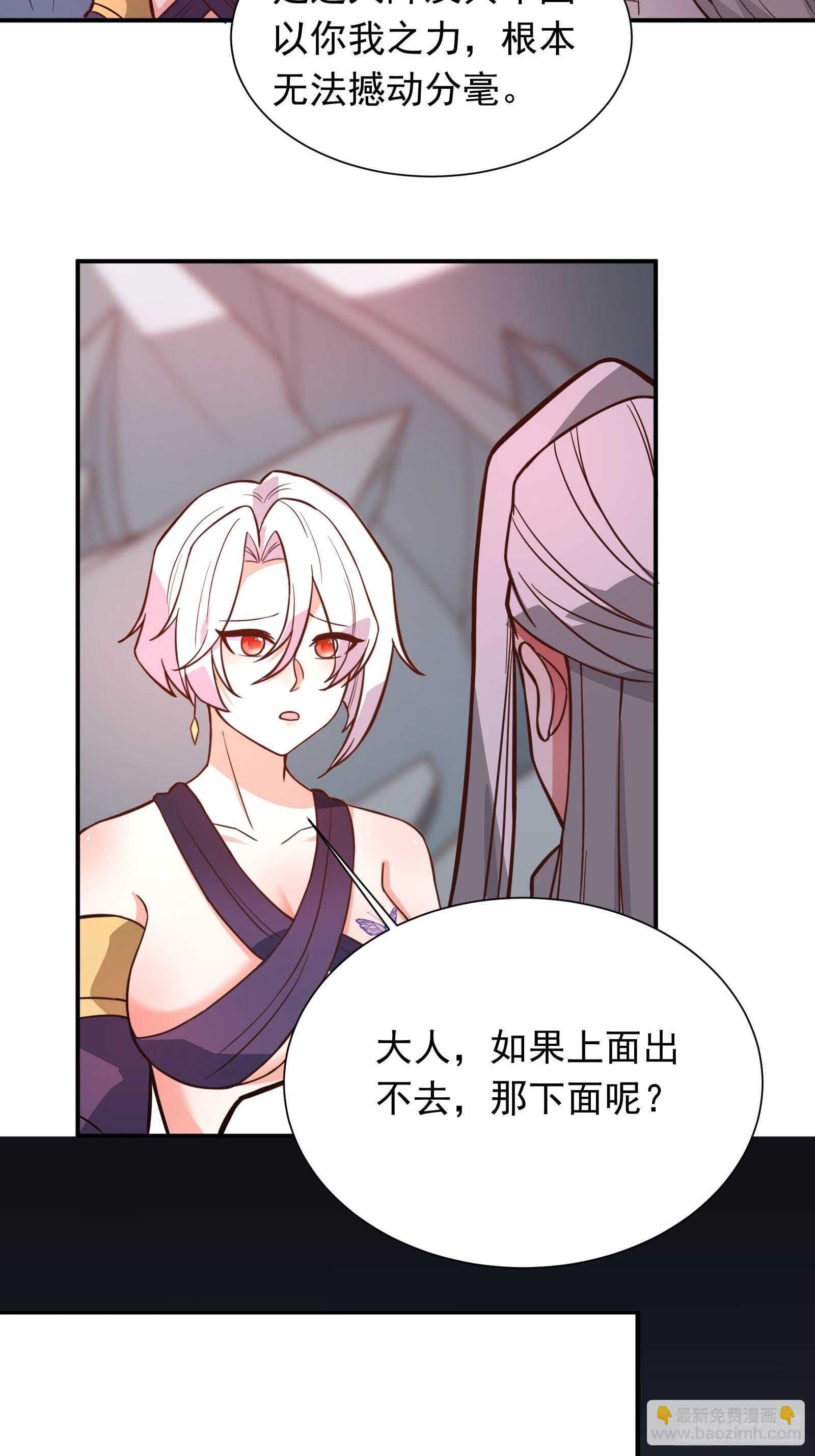 儿媳赘父探润沟-第116话