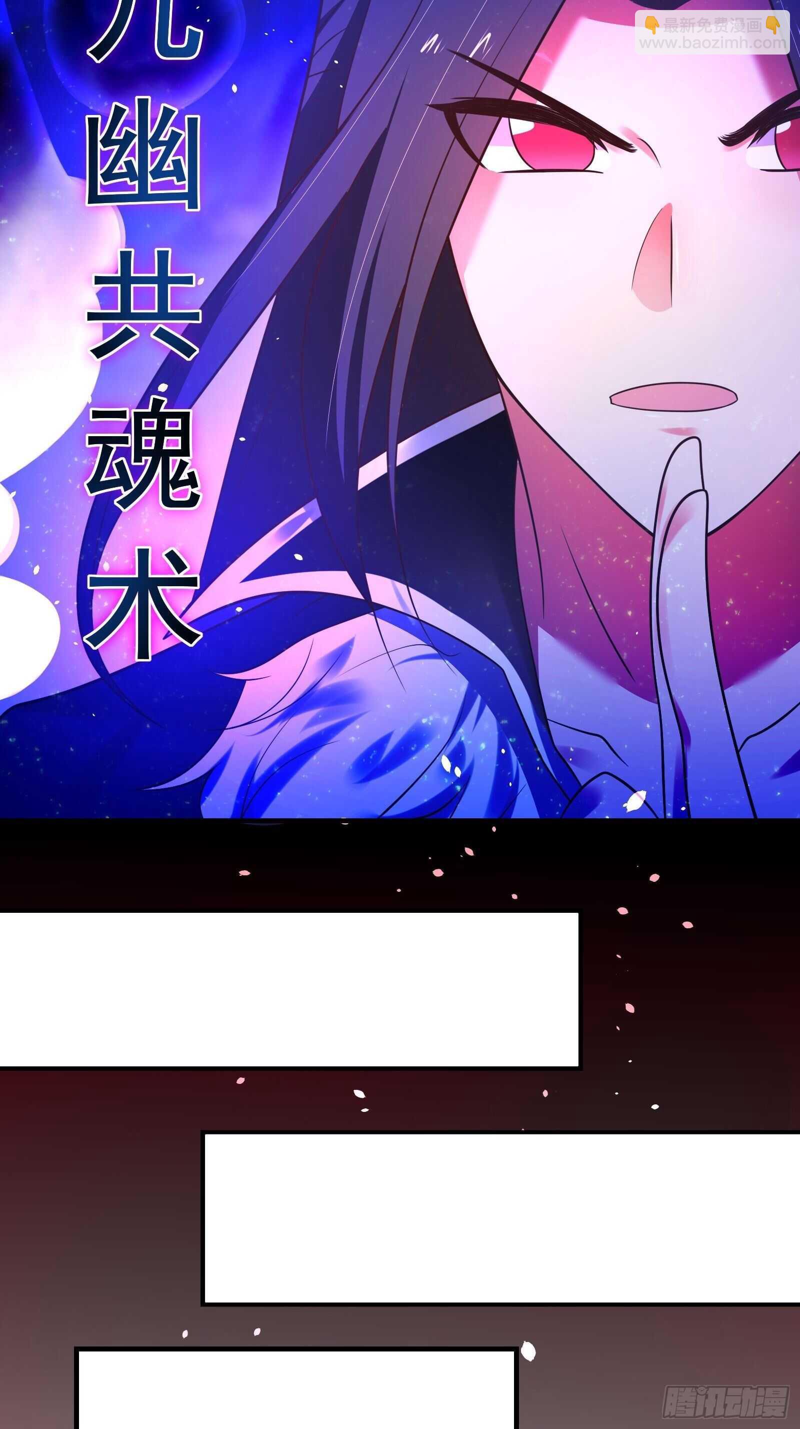 血牢再出魔尊归来-第118话