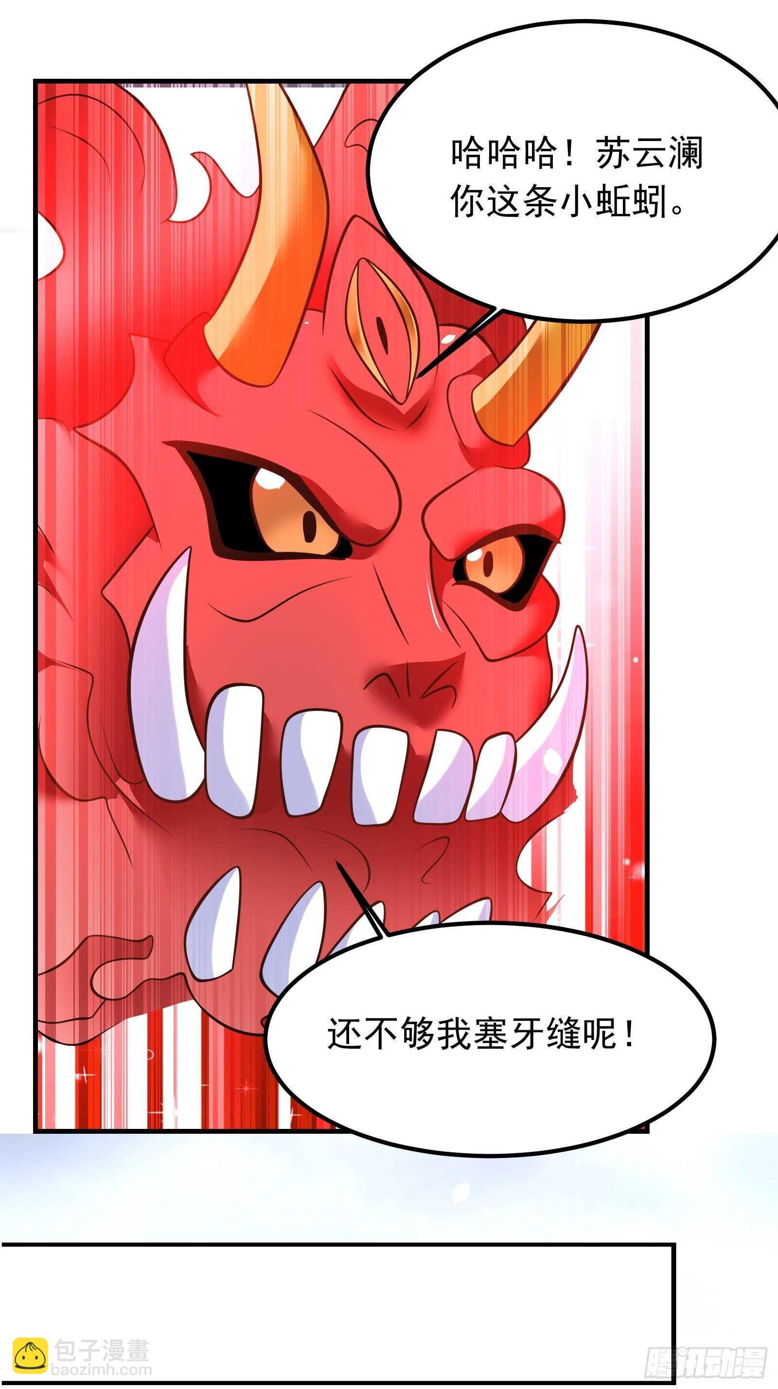 血牢再出魔尊归来-第118话