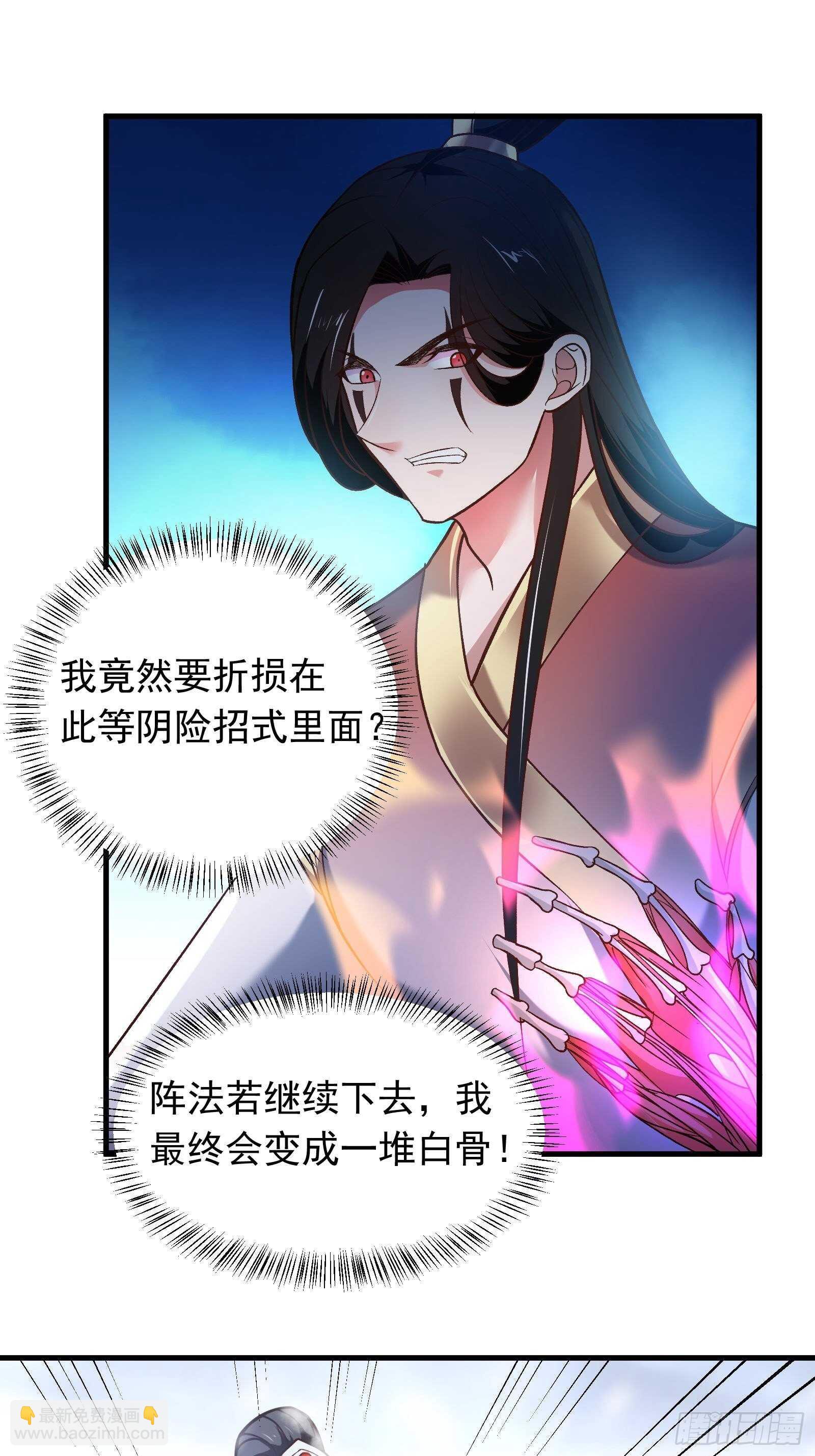 血牢再出魔尊归来-第118话