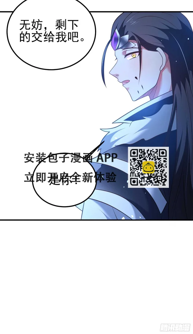 血牢再出魔尊归来-第118话