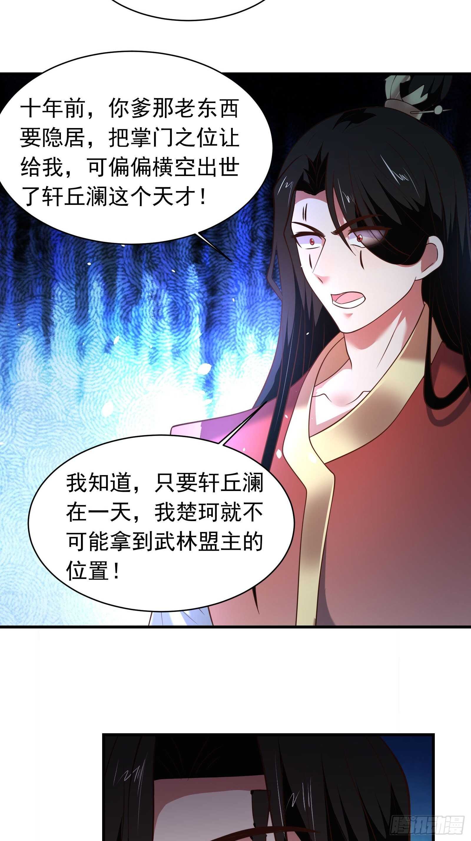 苏云澜再次女装-第120话