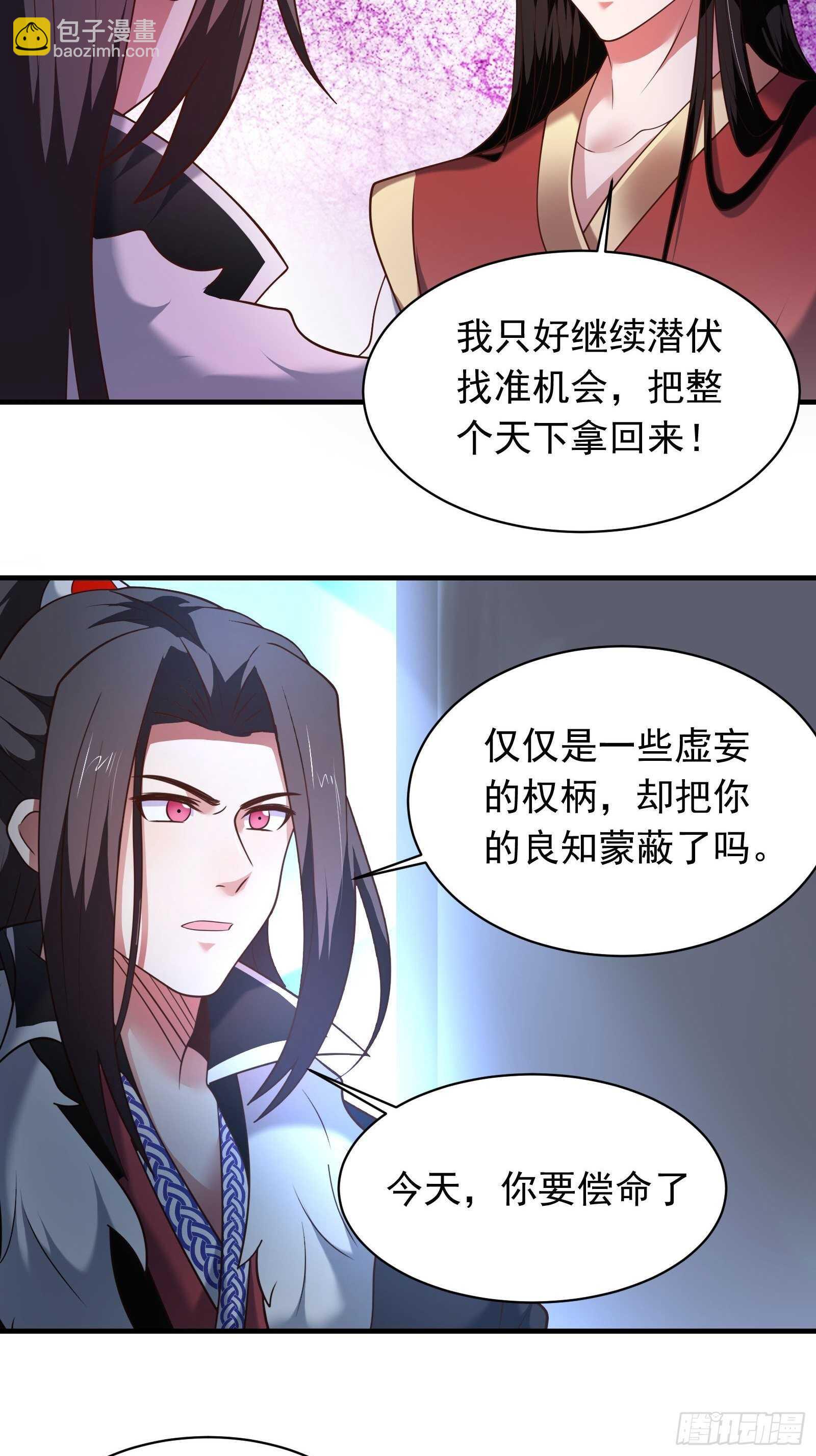 苏云澜再次女装-第120话