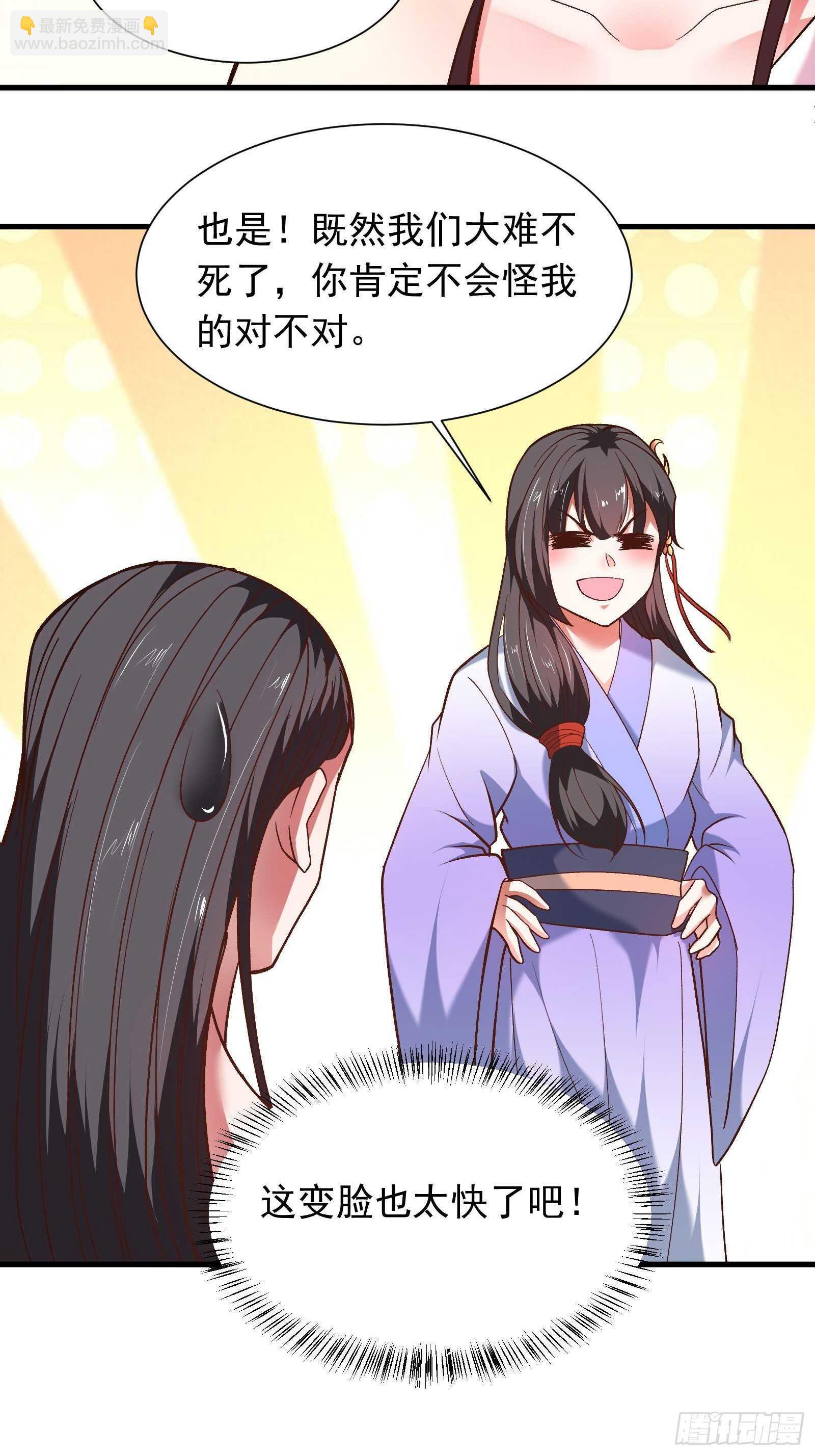 二皇子风流韵事-第122话