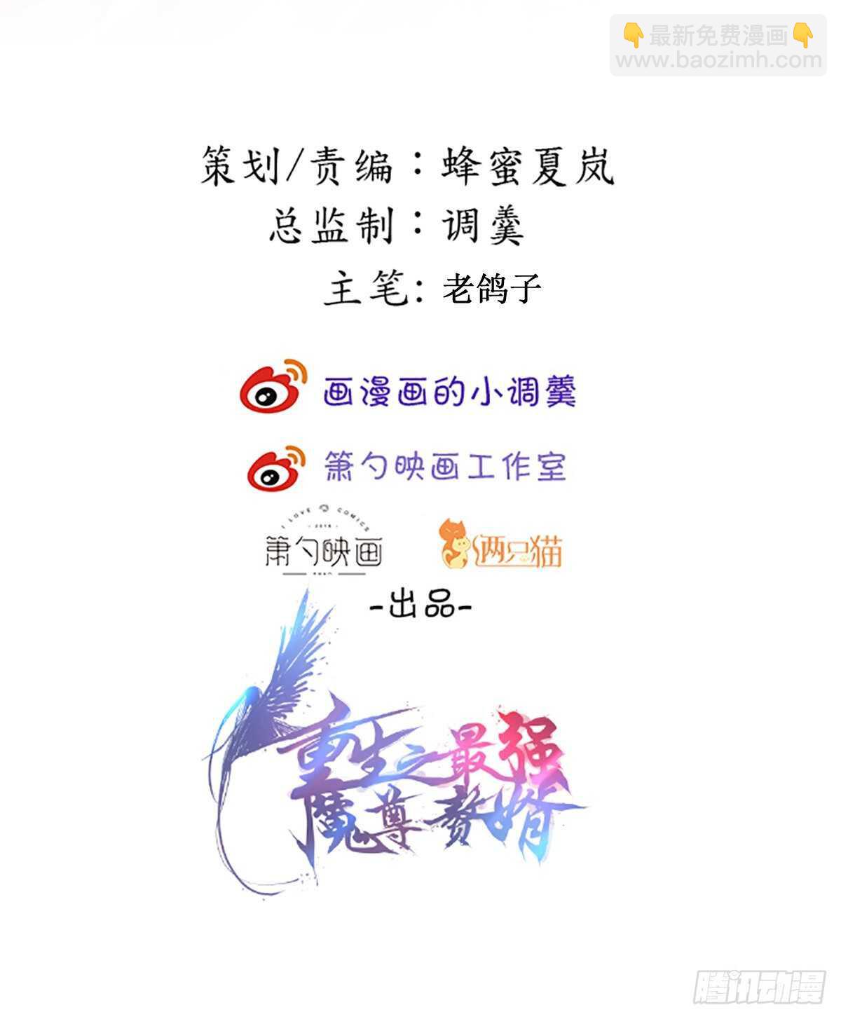 二皇子风流韵事-第122话