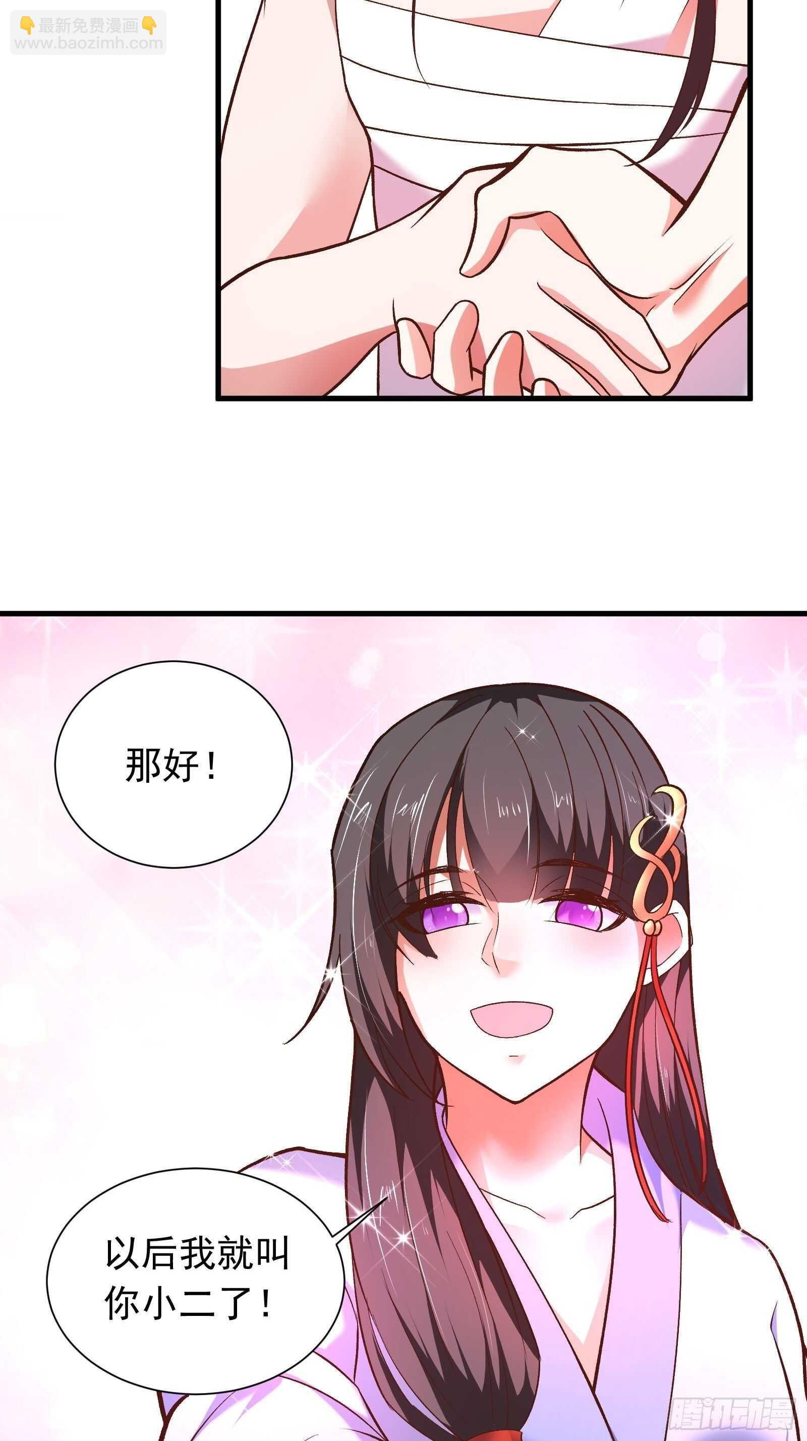 二皇子风流韵事-第122话