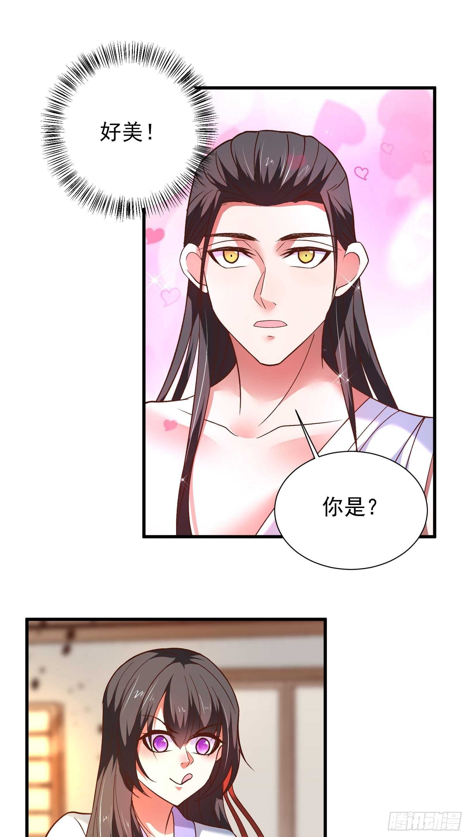 二皇子风流韵事-第122话