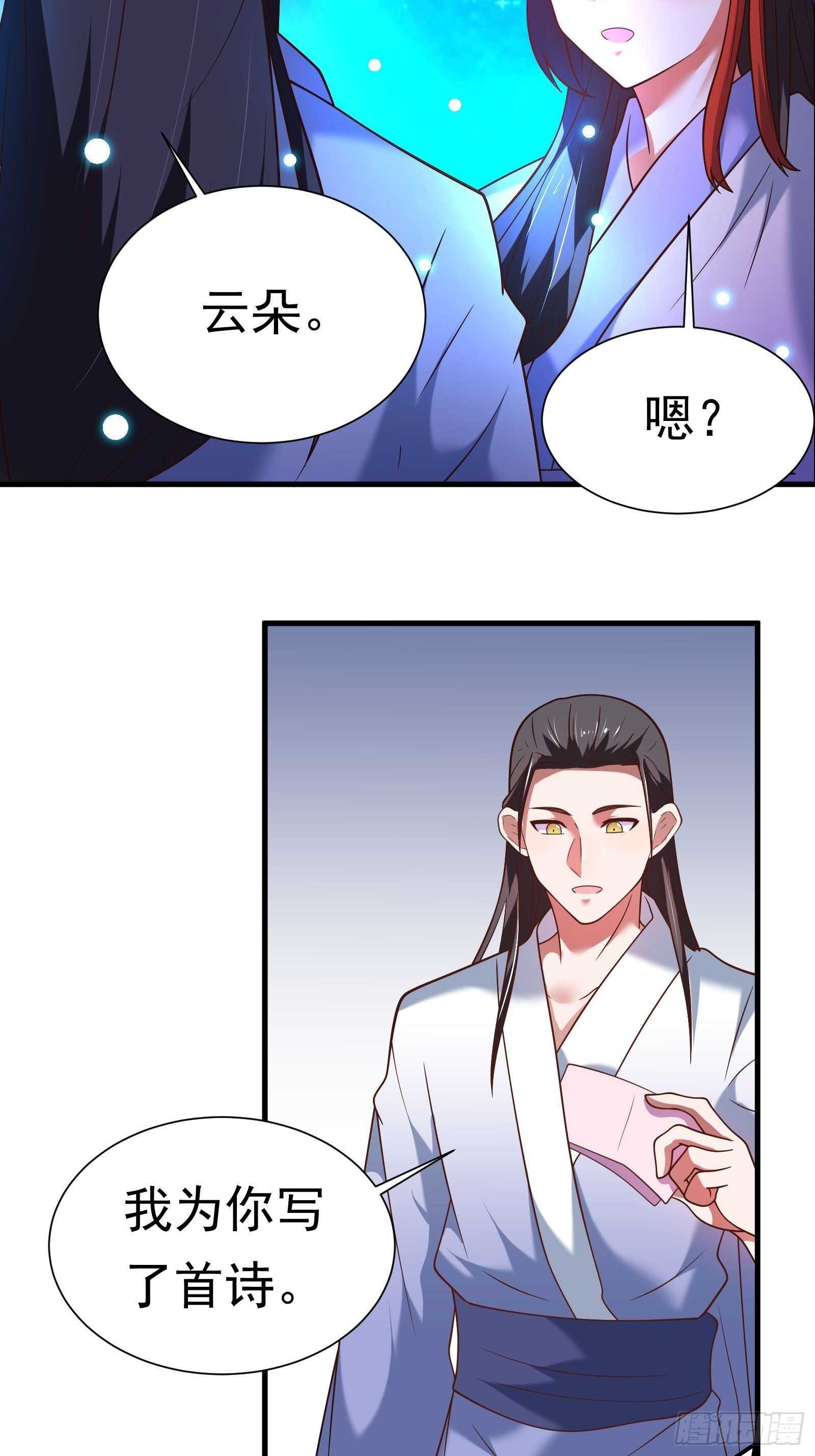 二皇子风流韵事-第122话