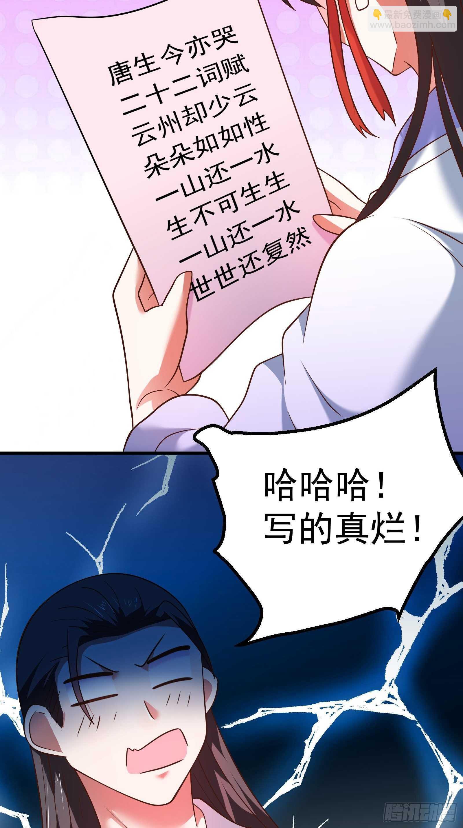 二皇子风流韵事-第122话