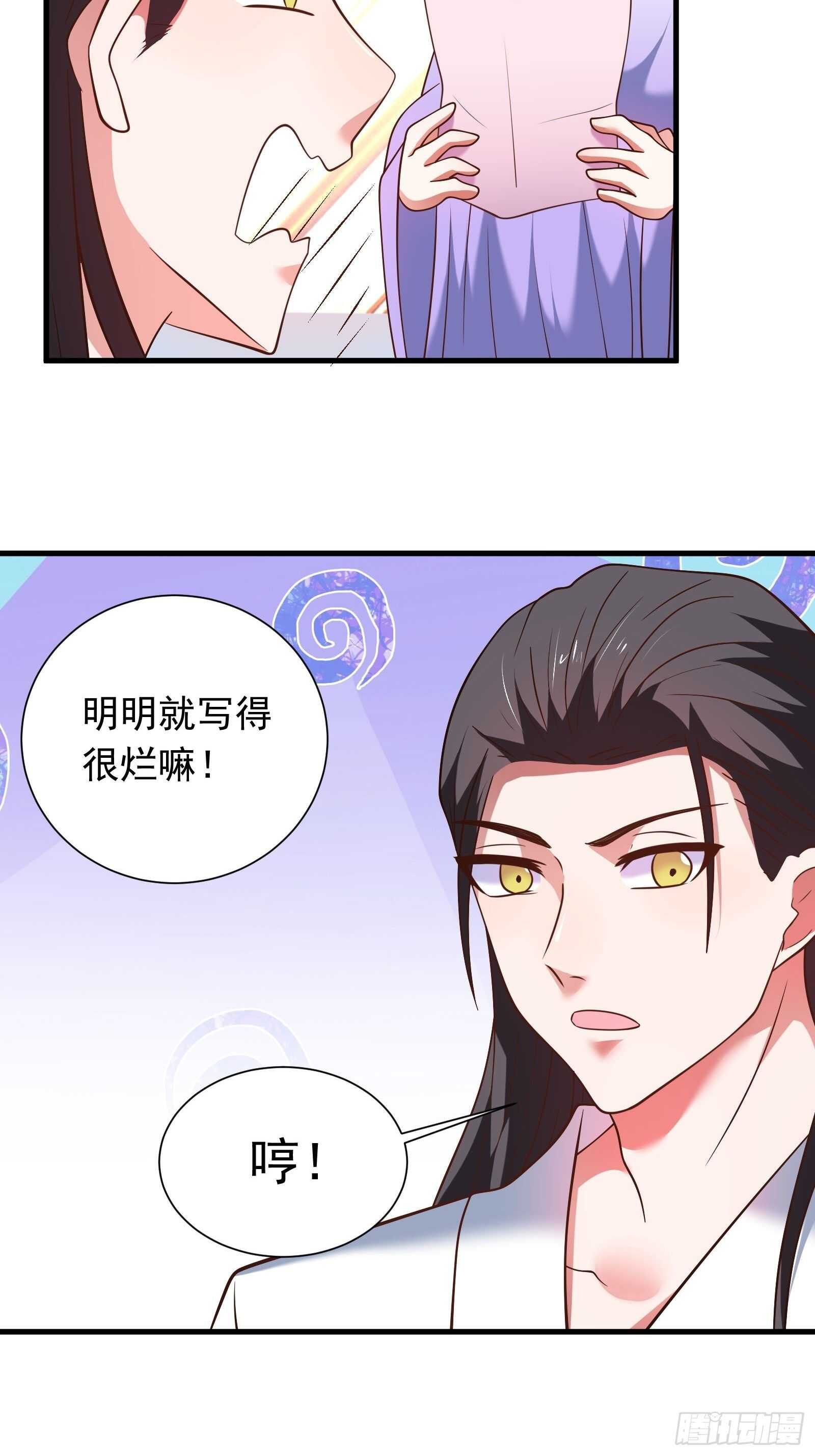 二皇子风流韵事-第122话