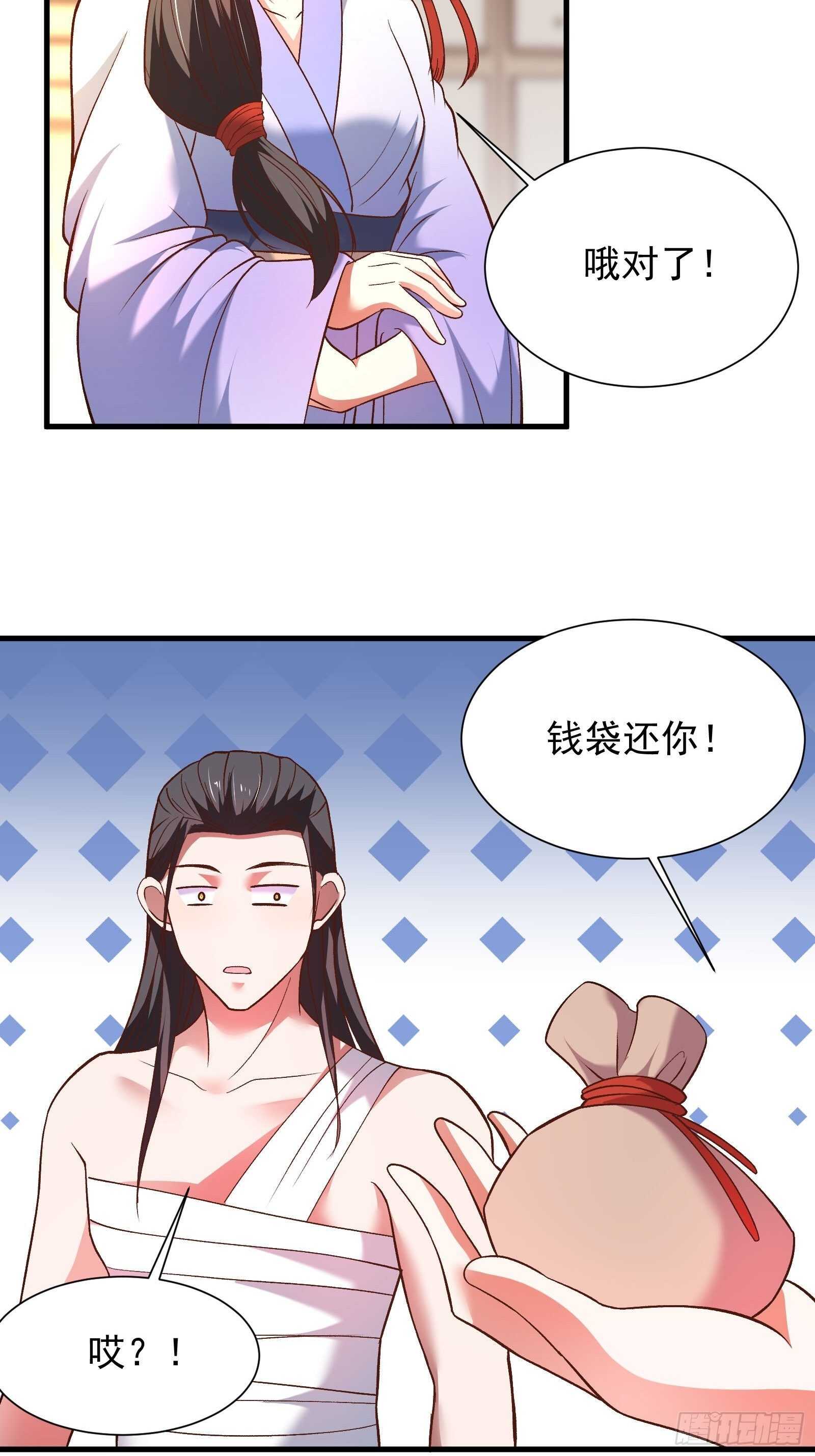 二皇子风流韵事-第122话