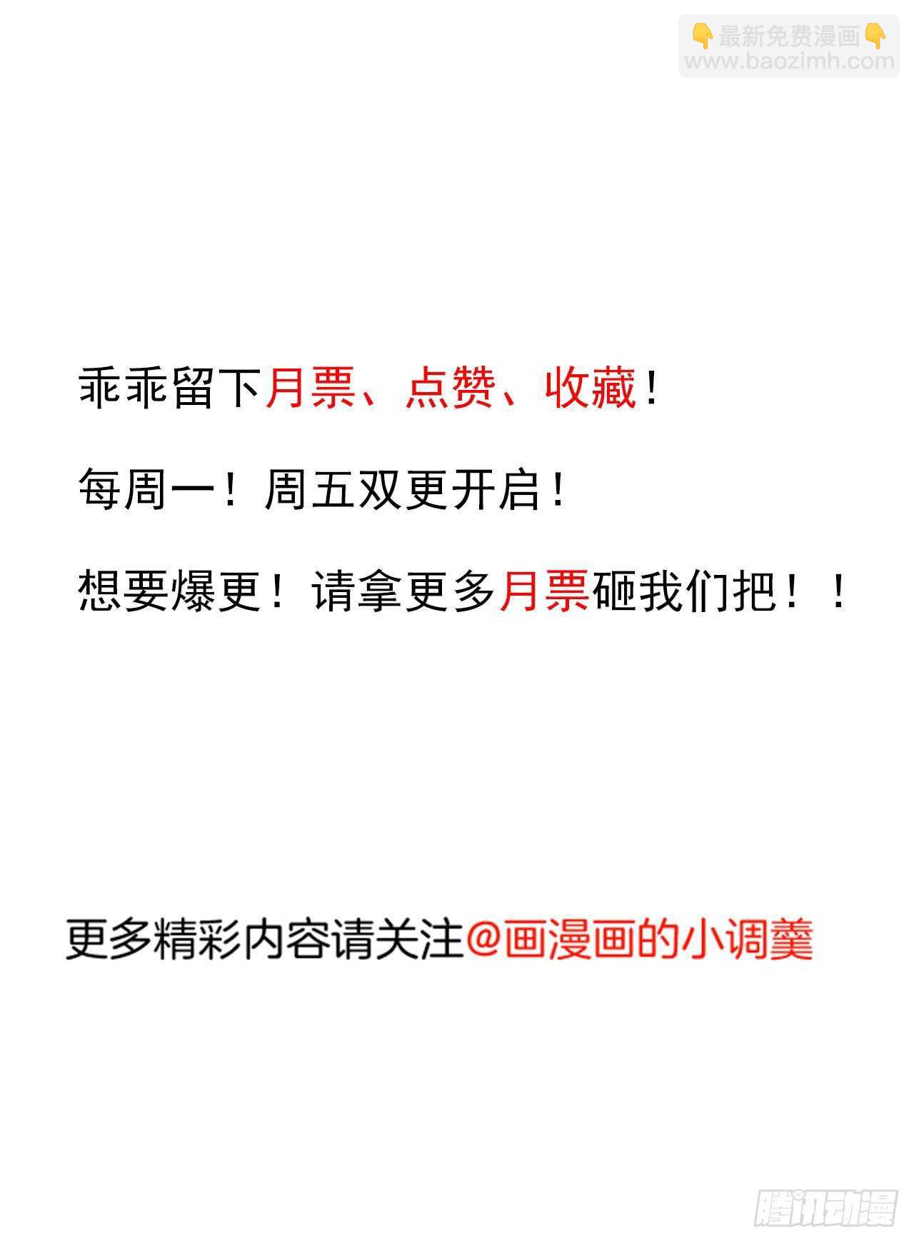 二皇子风流韵事-第122话