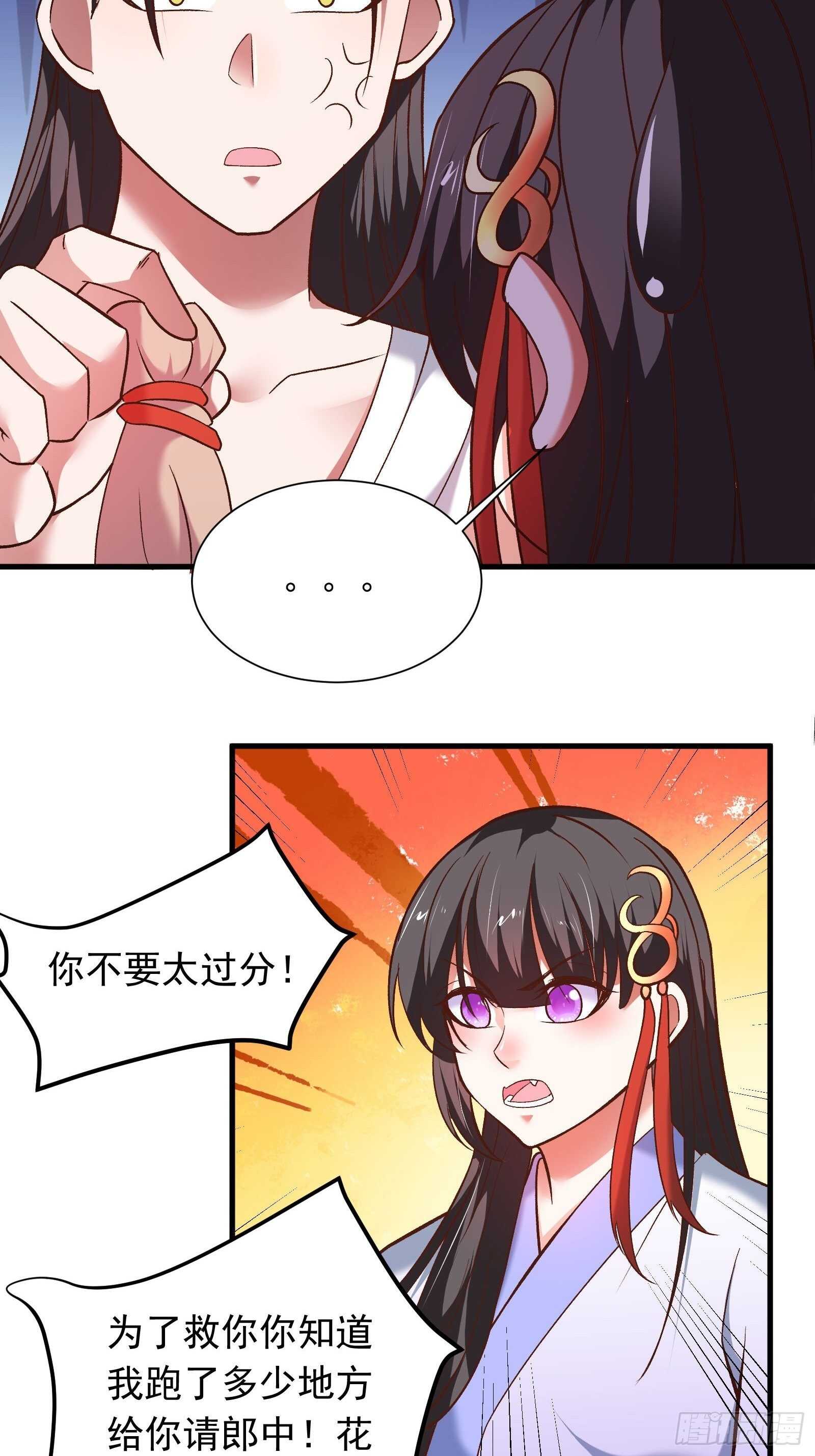 二皇子风流韵事-第122话