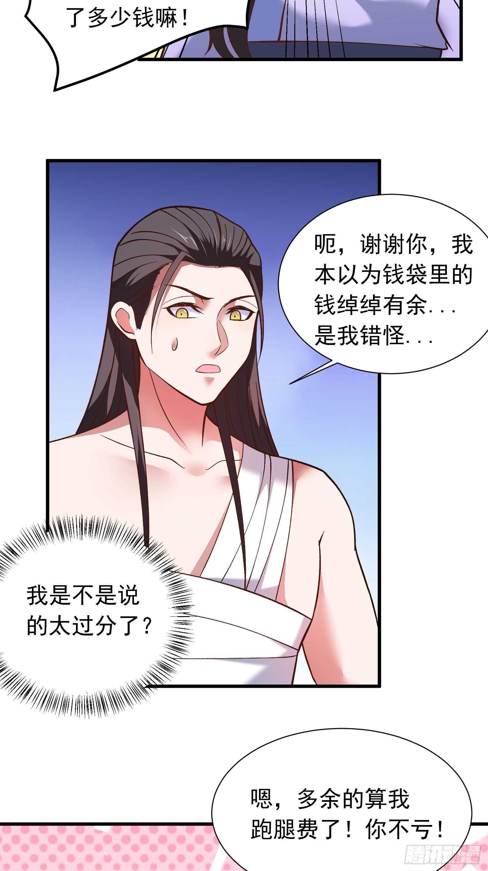 二皇子风流韵事-第122话