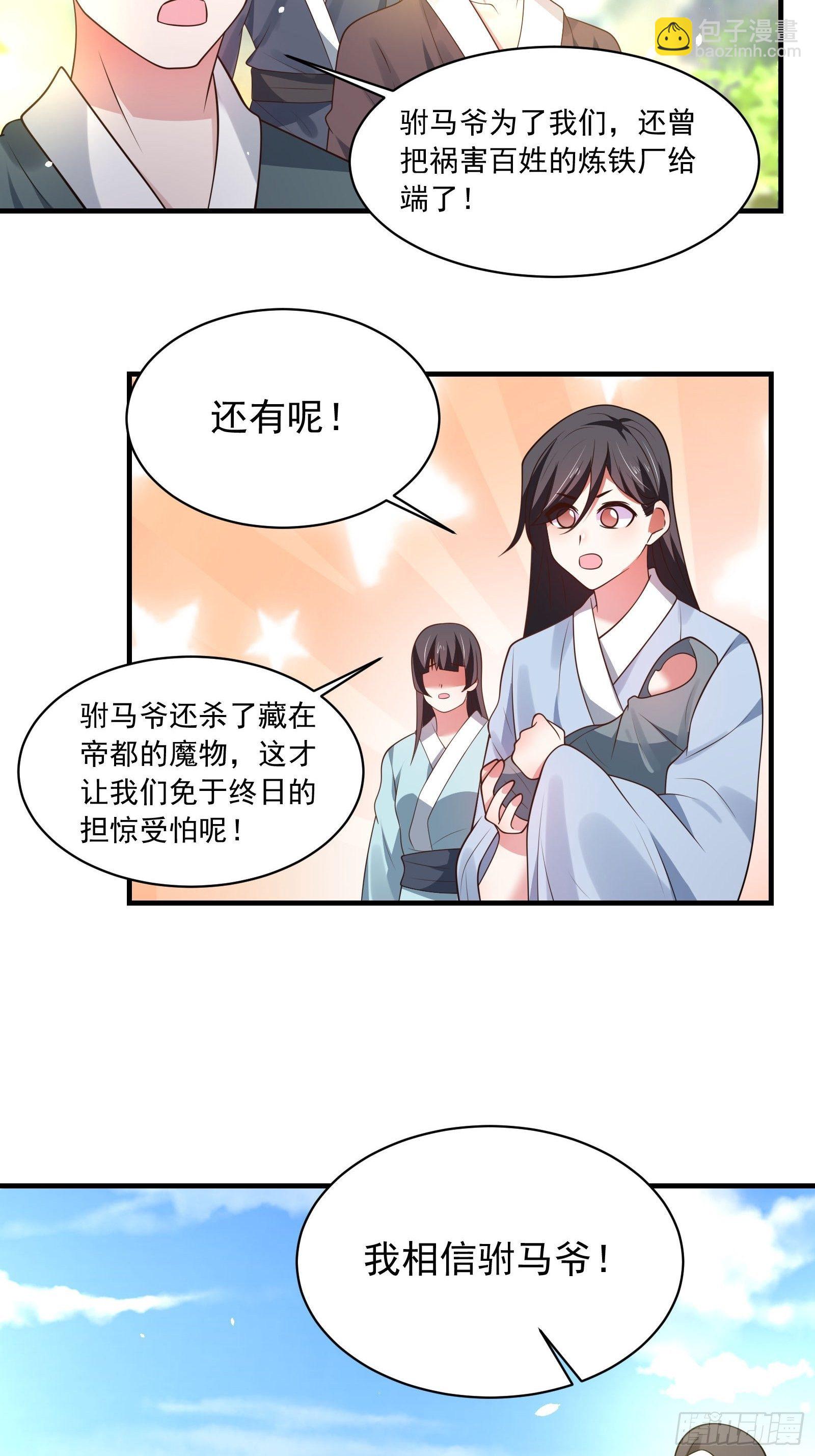 一切的真相-第124话