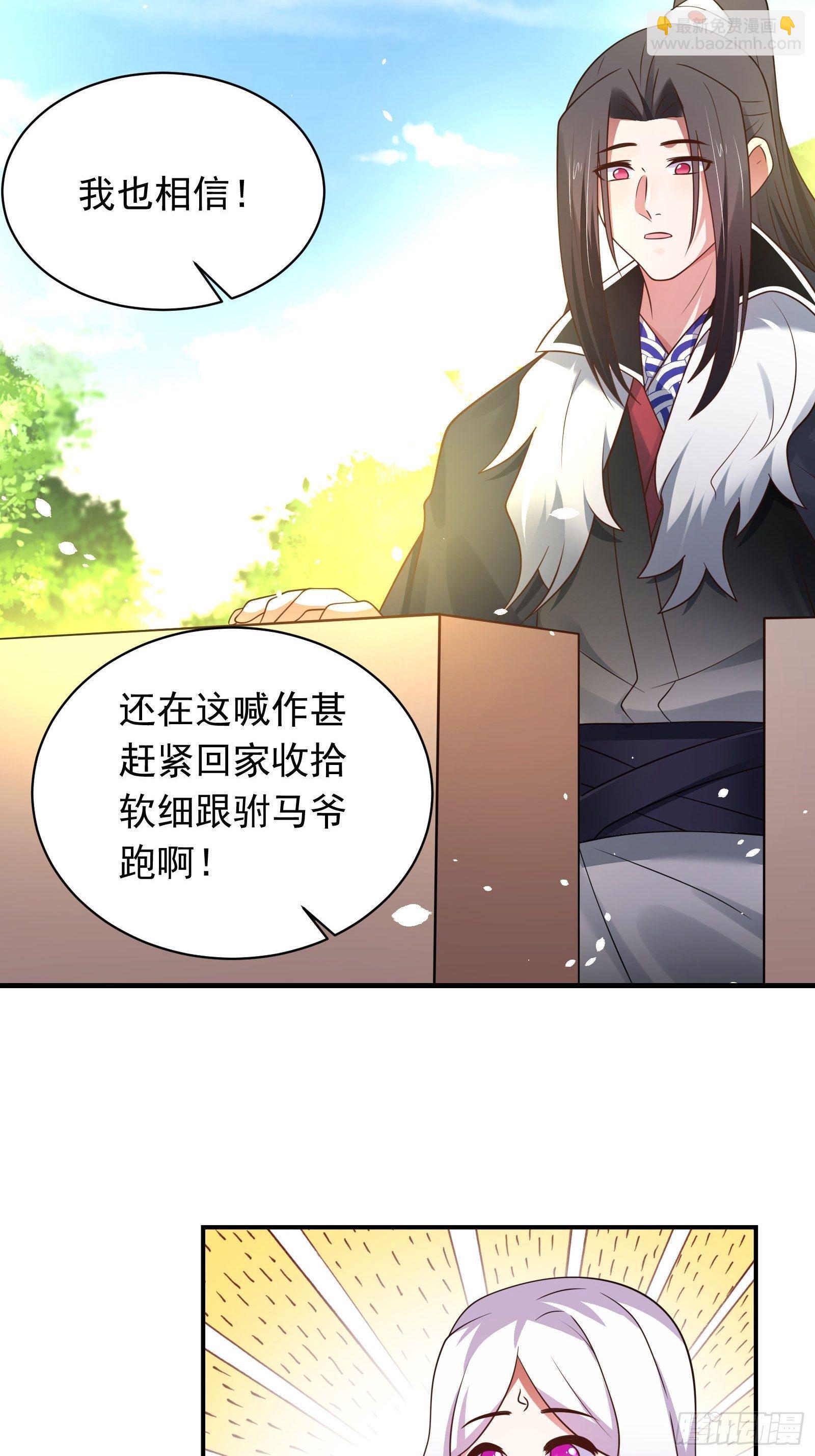 一切的真相-第124话