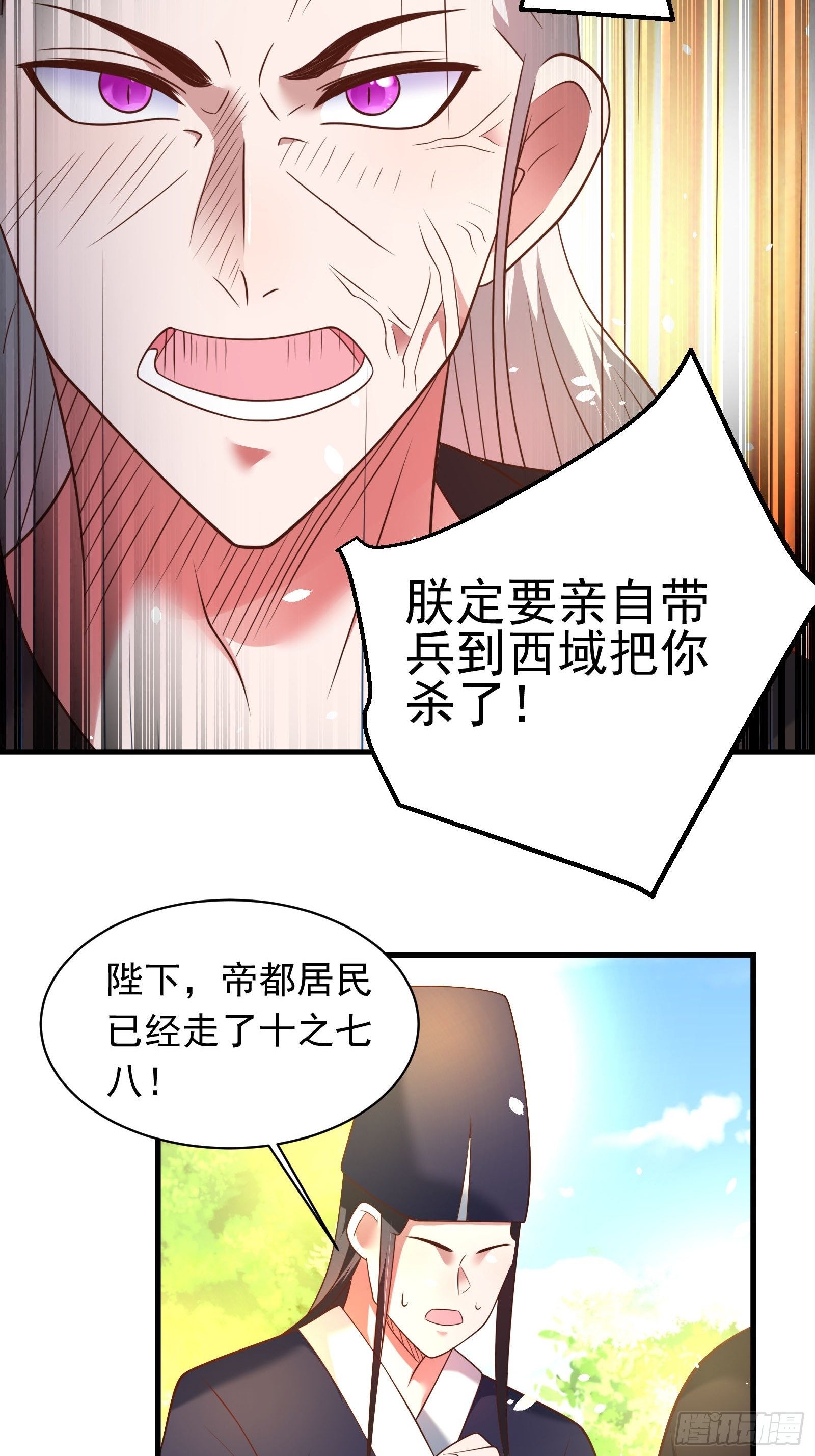 一切的真相-第124话