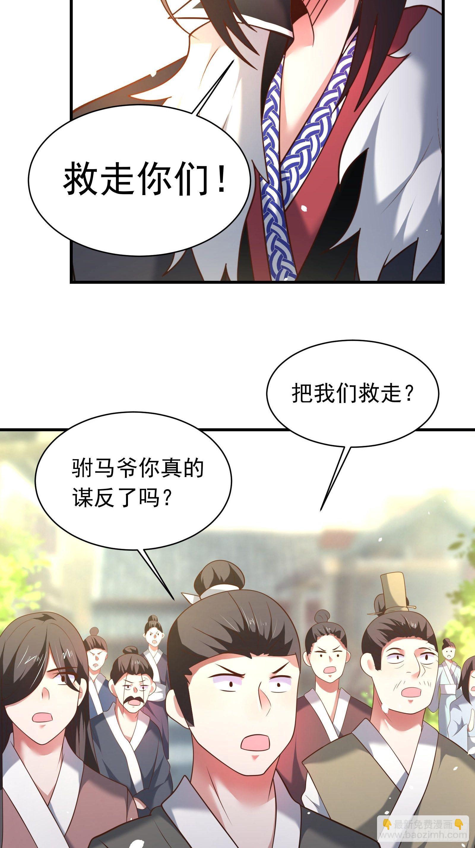 一切的真相-第124话