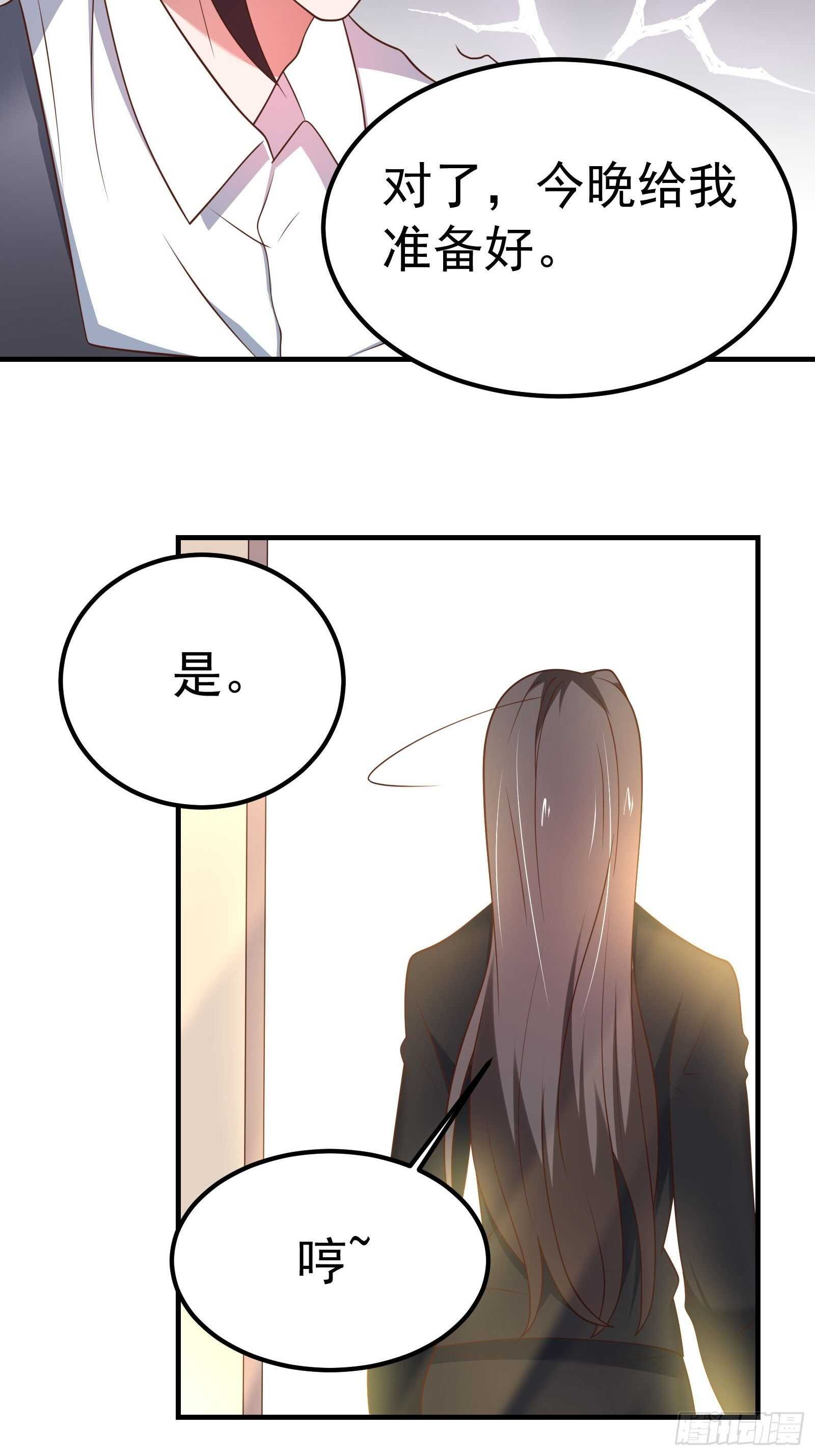 海王福利番外1-第126话