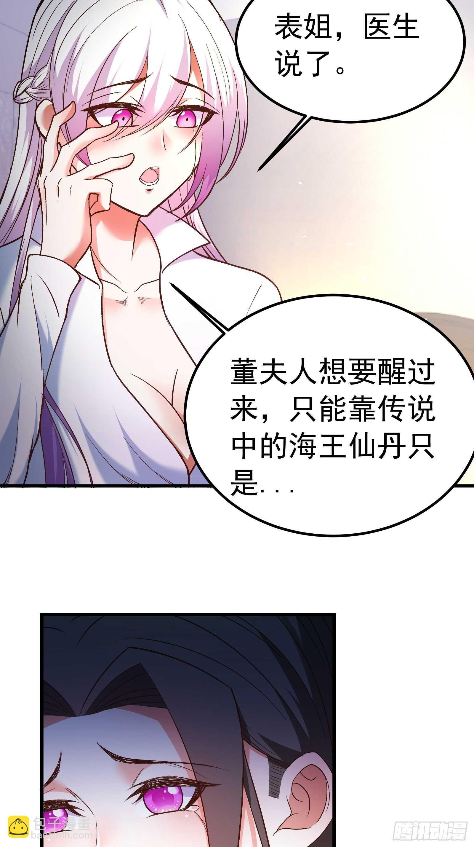 海王福利番外1-第126话