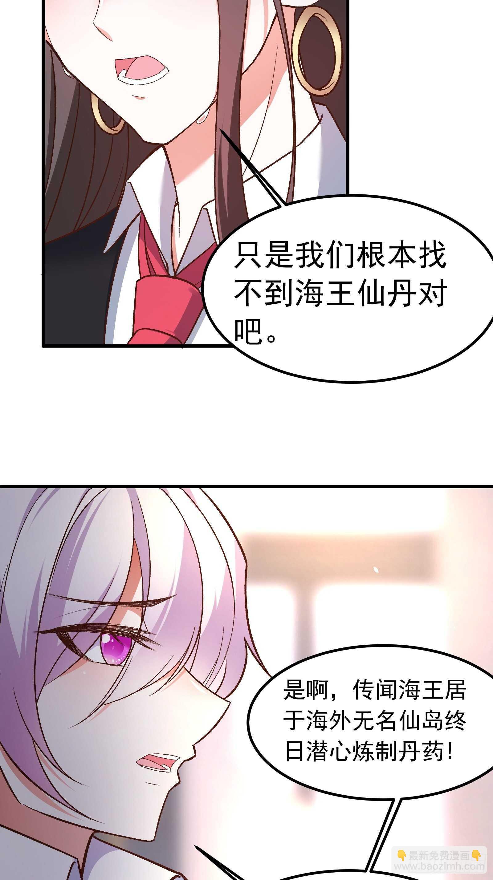 海王福利番外1-第126话