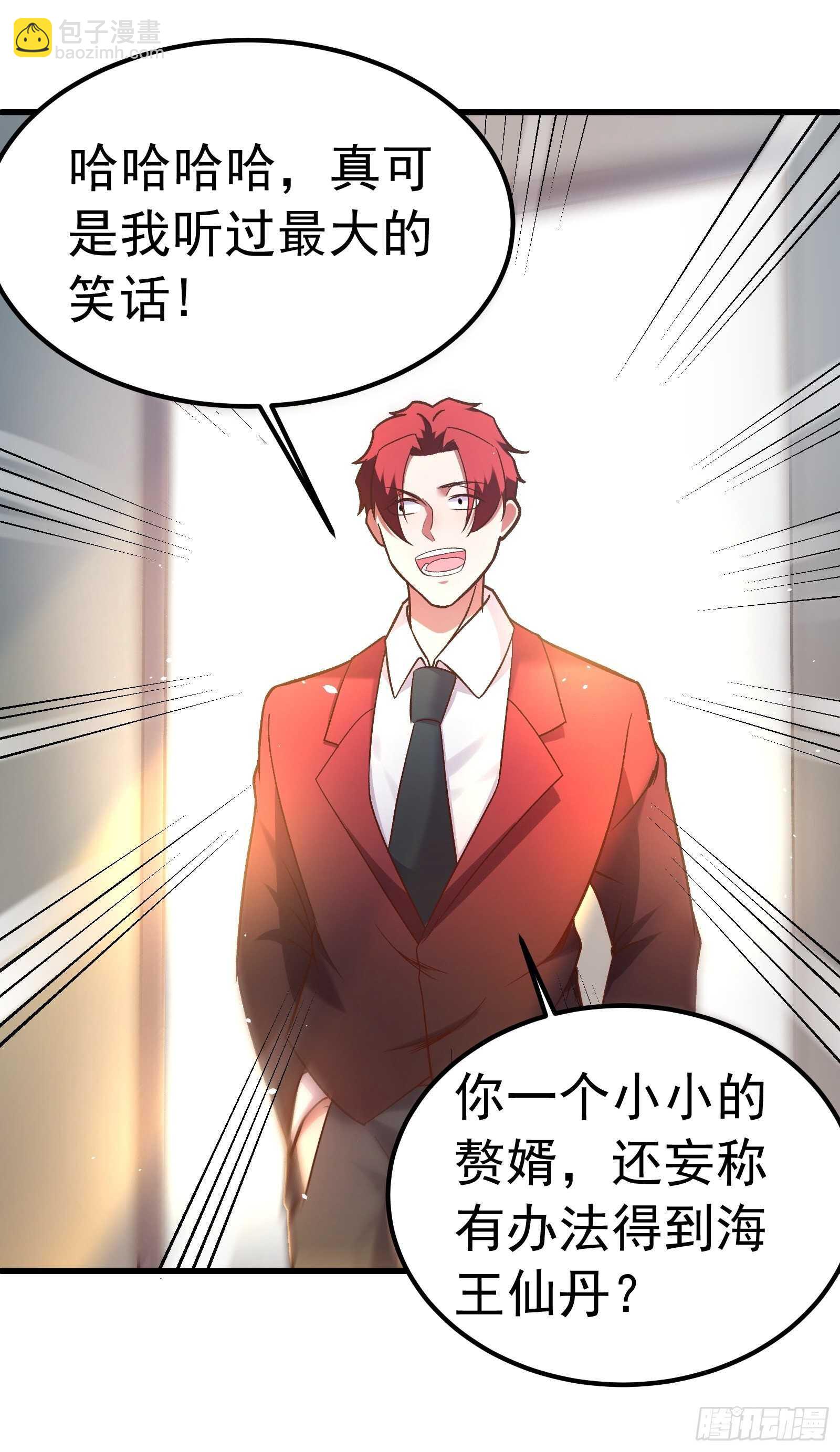 海王福利番外1-第126话