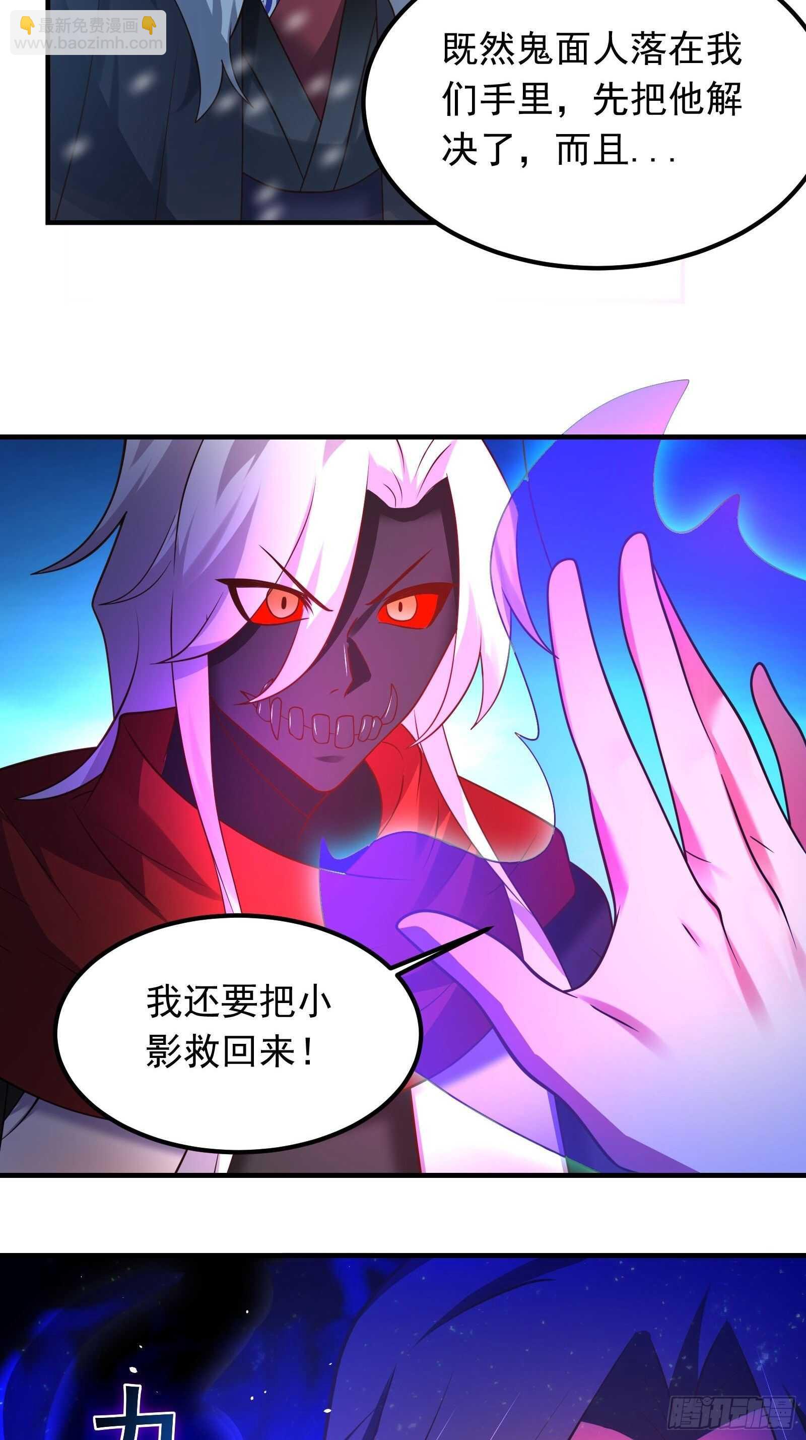 救回影！魂内大乱斗！-第128话