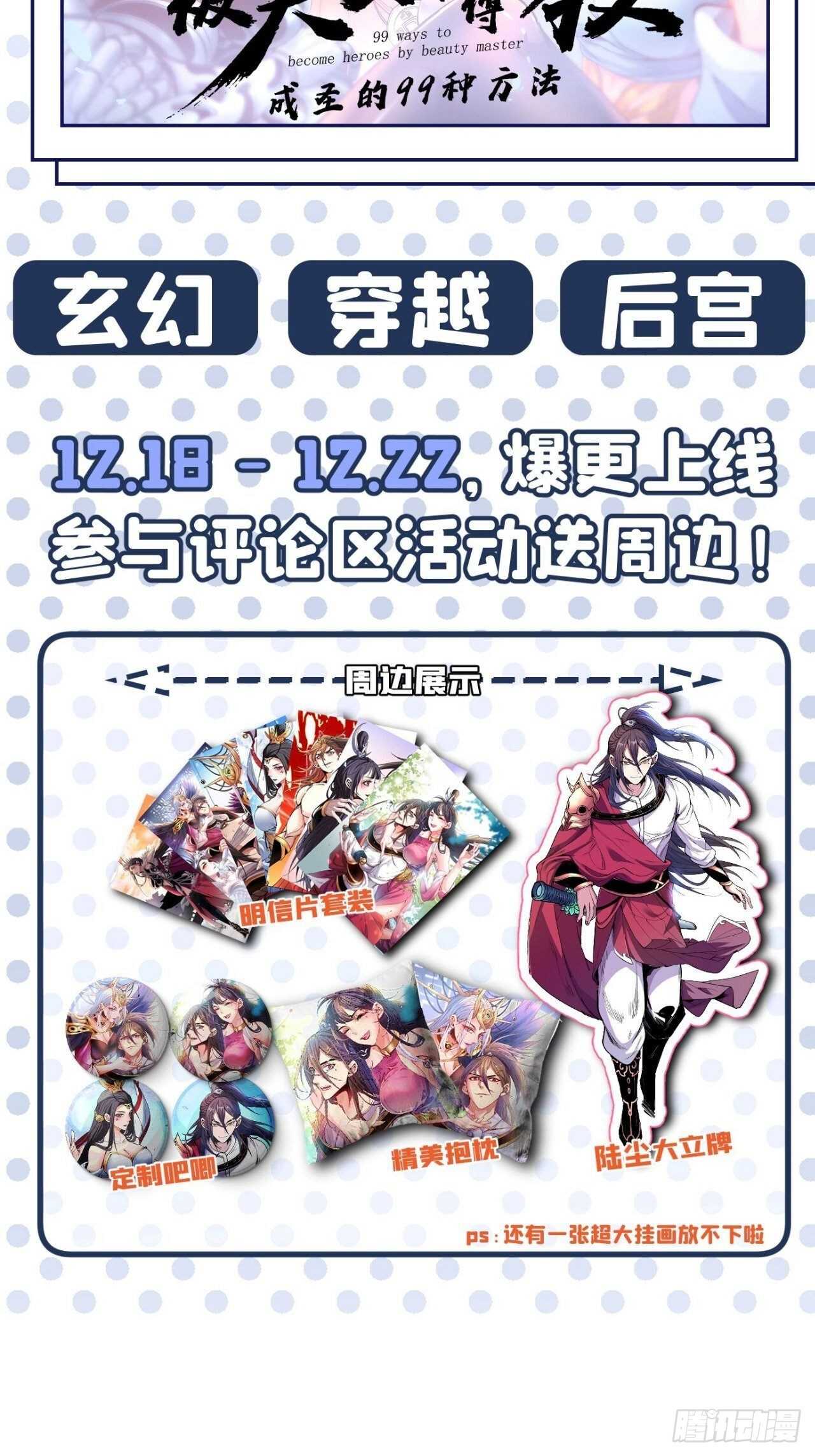 救回影！魂内大乱斗！-第128话