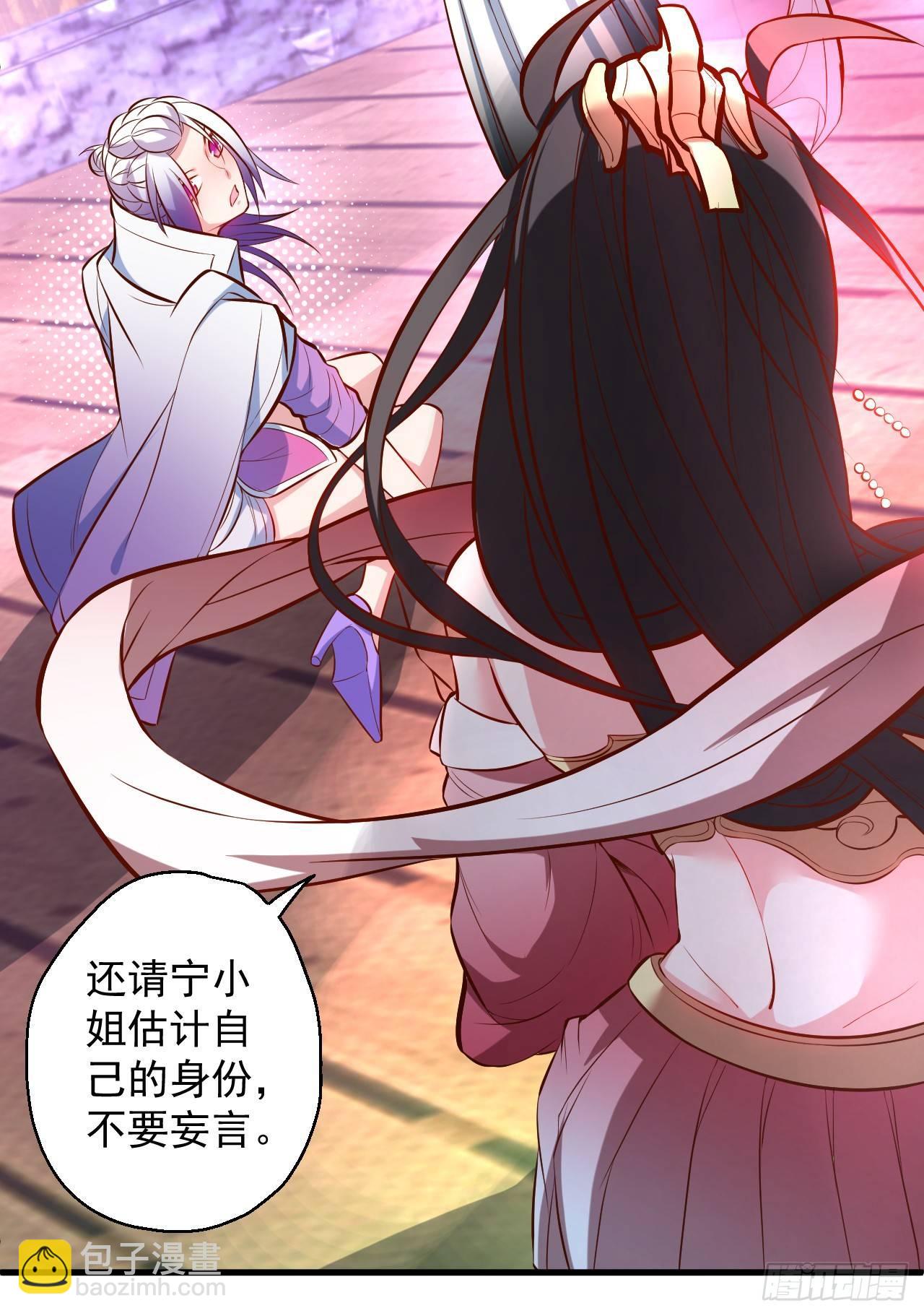 翻云覆雨苏生志(1/2)-第14话