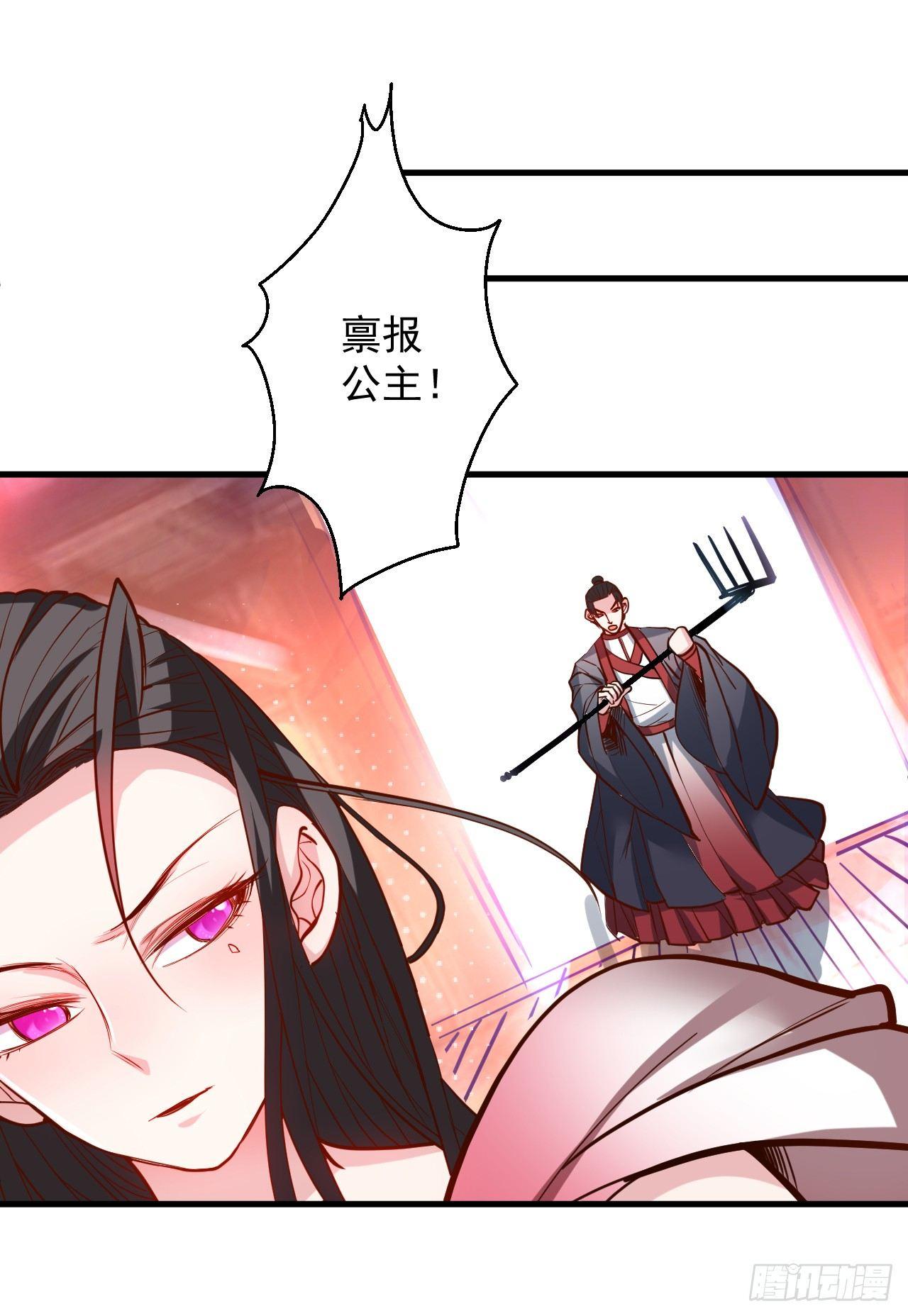 翻云覆雨苏生志(1/2)-第14话