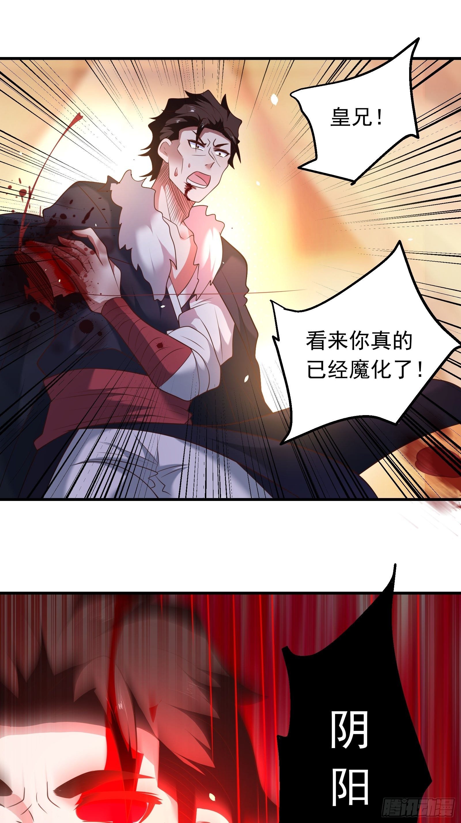 兄弟相残！外婆危机！-第132话