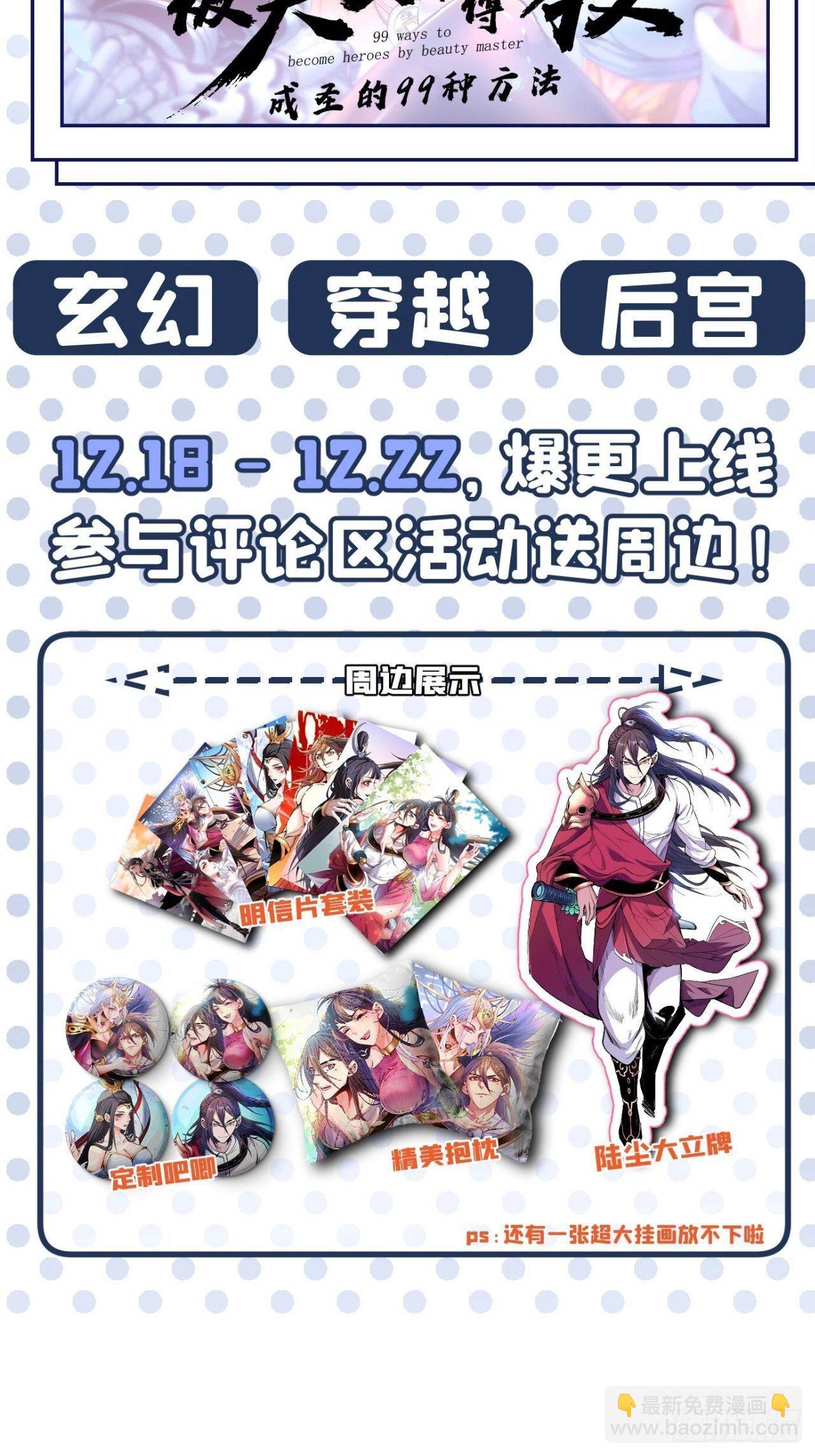 兄弟相残！外婆危机！-第132话