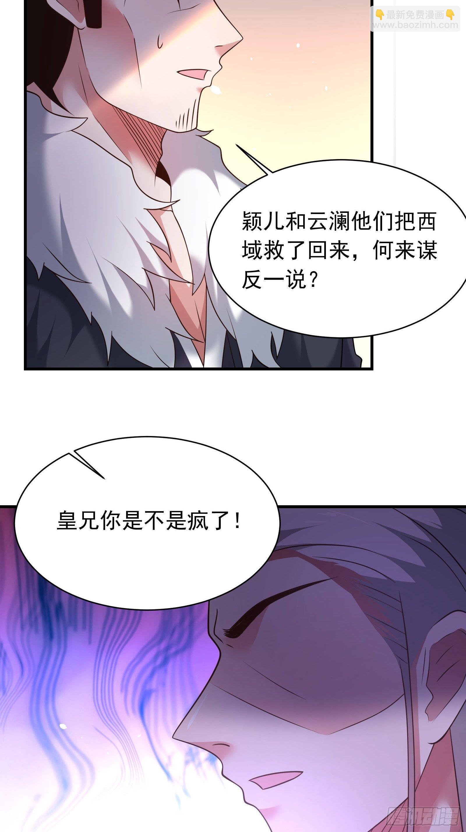 兄弟相残！外婆危机！-第132话