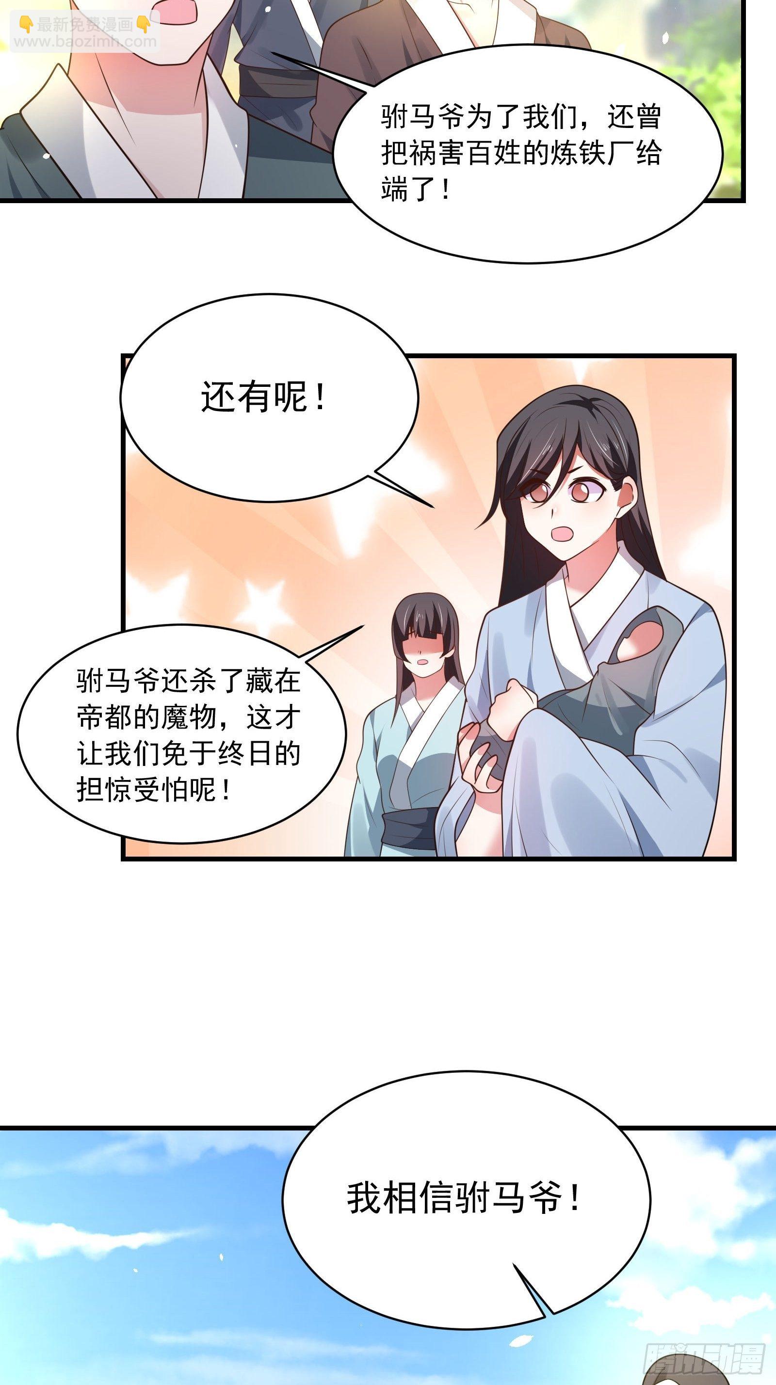 第一季完结章-第134话