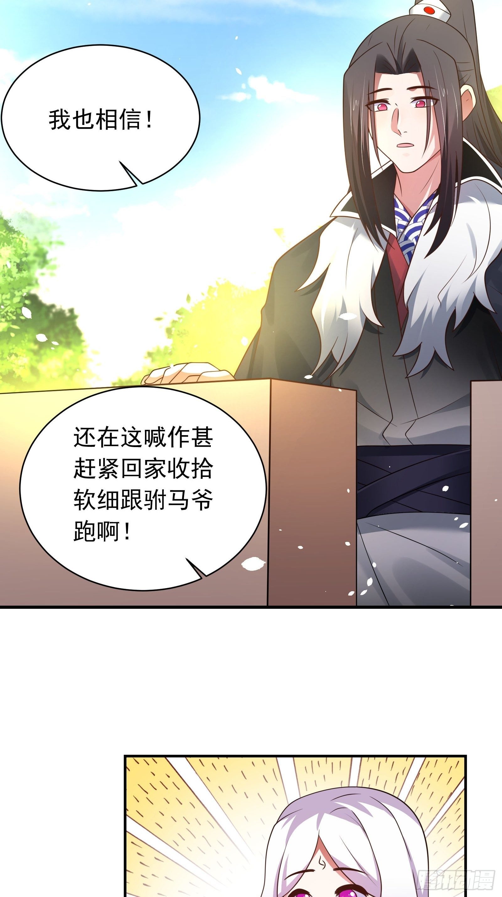 第一季完结章-第134话