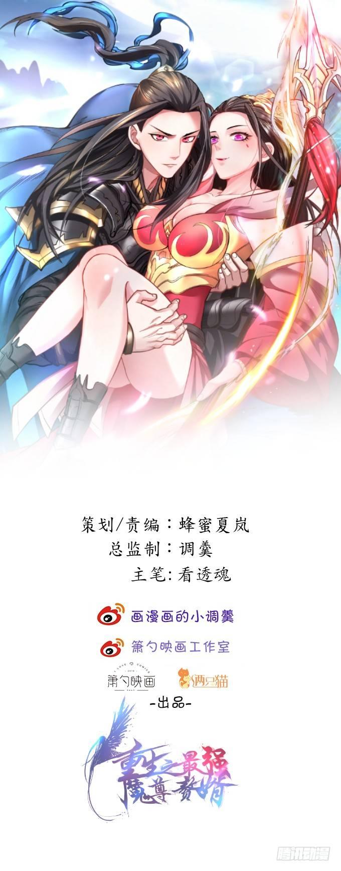 皇赐金婚小人志-第16话