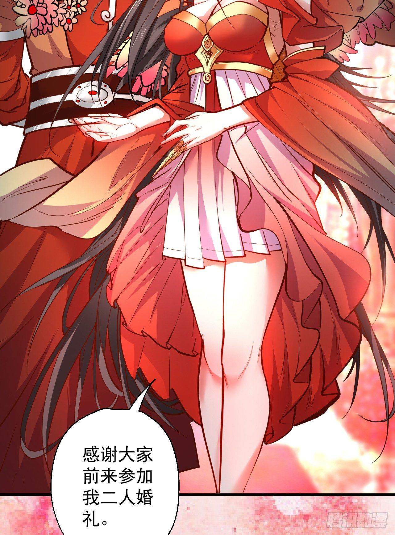 皇赐金婚小人志-第16话