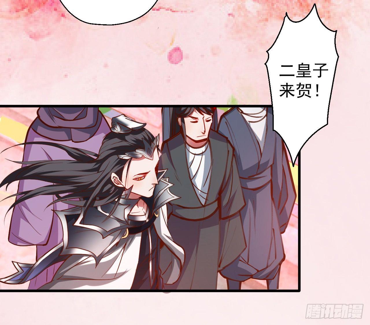 皇赐金婚小人志-第16话