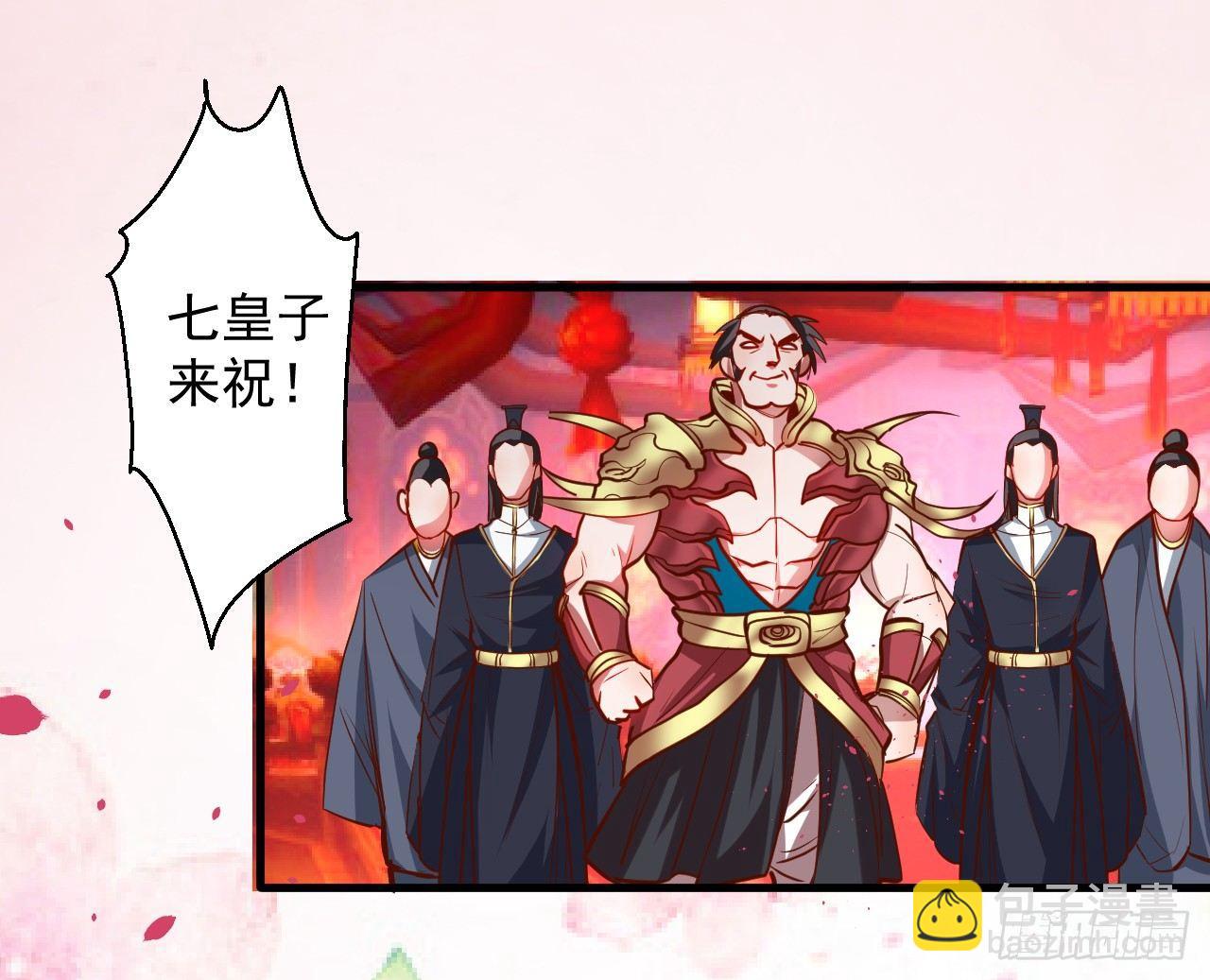 皇赐金婚小人志-第16话