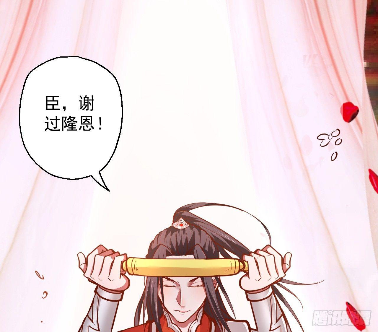 皇赐金婚小人志-第16话