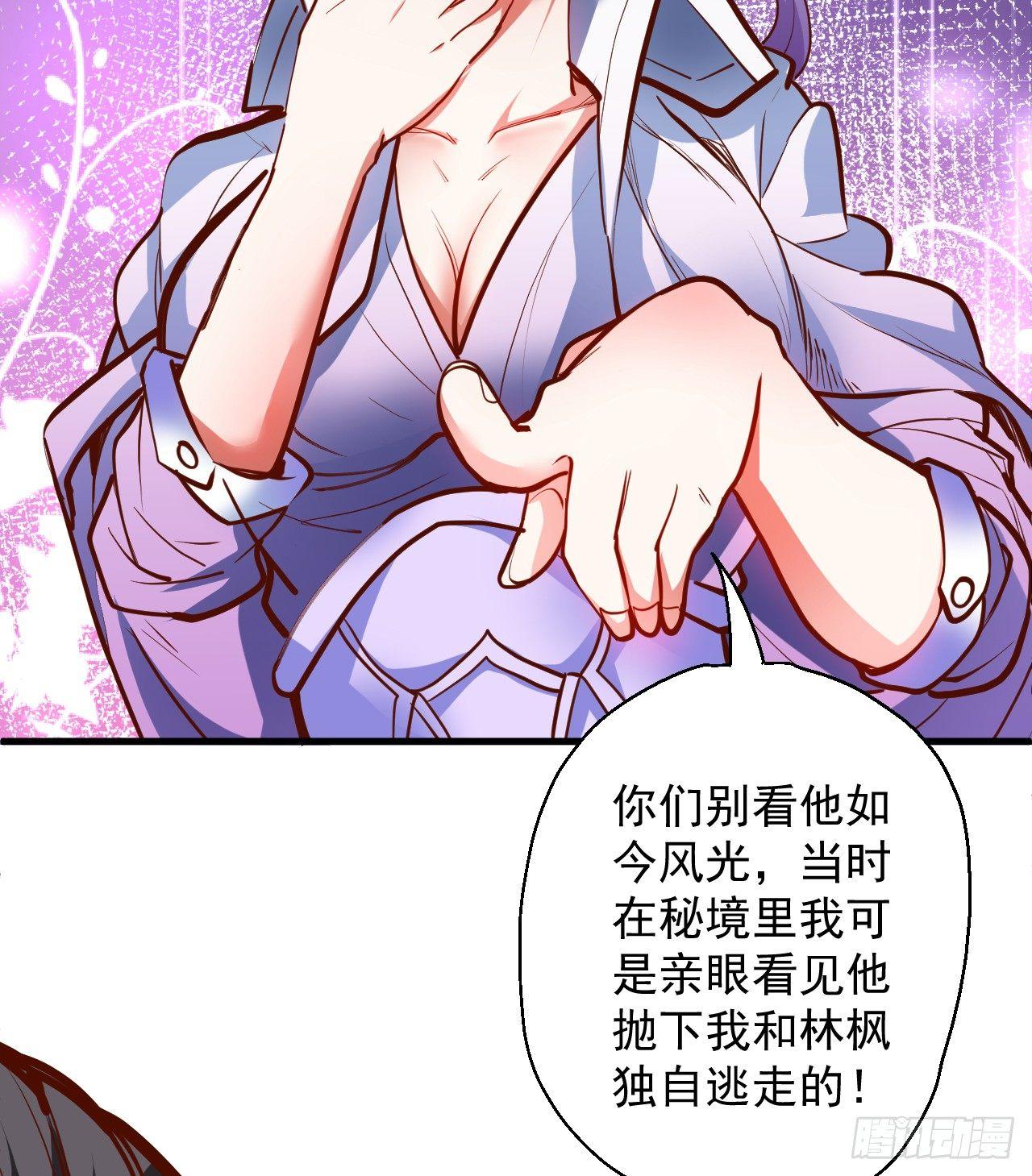 皇赐金婚小人志-第16话