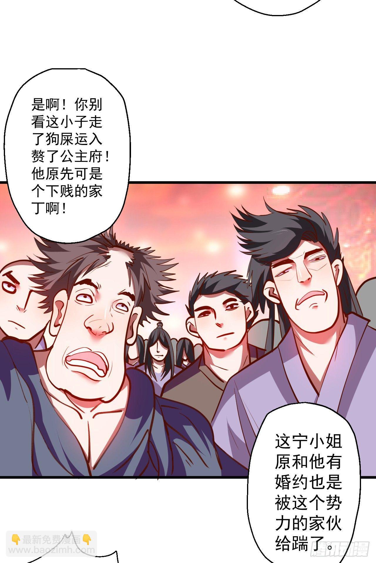 皇赐金婚小人志-第16话