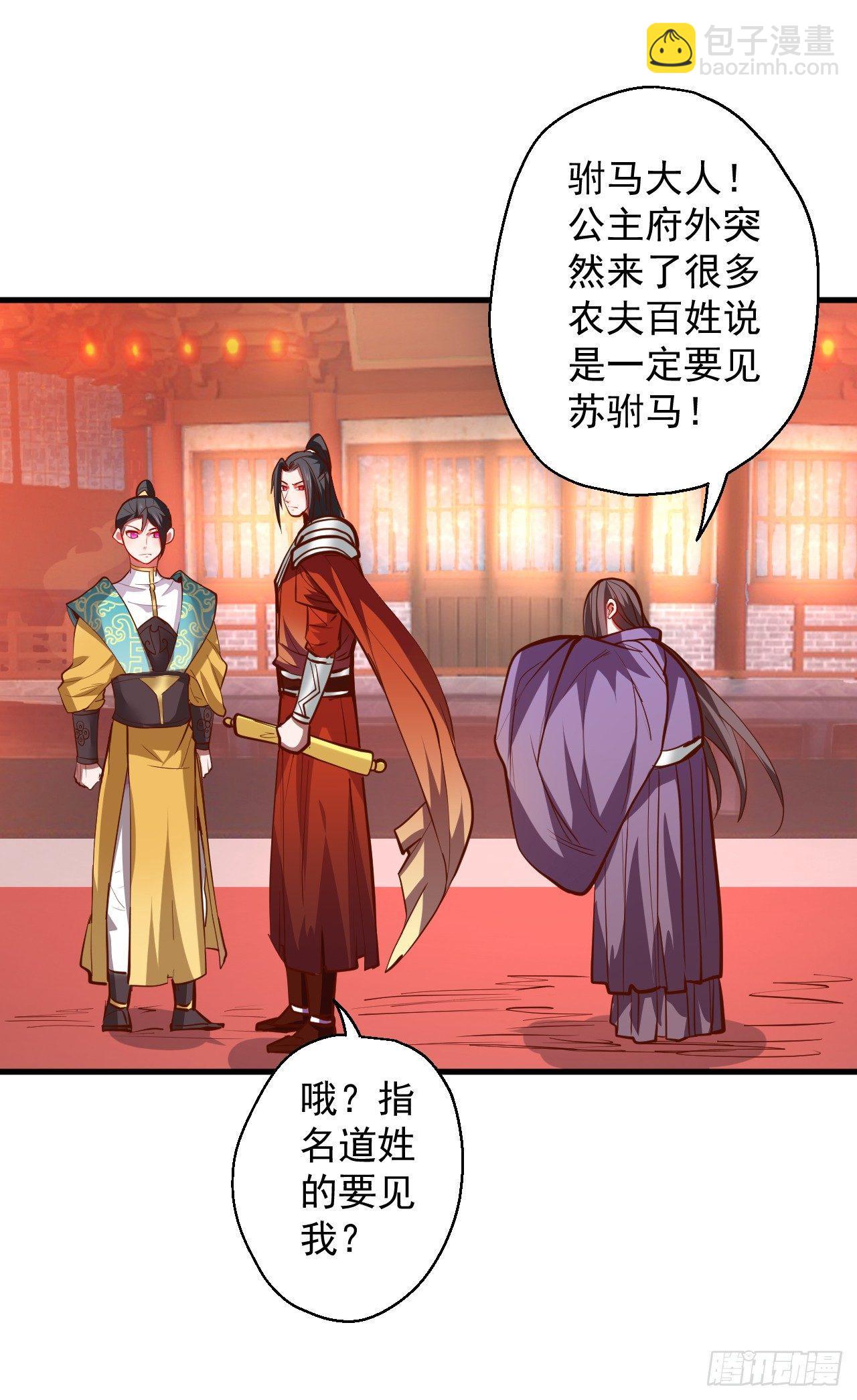 皇赐金婚小人志-第16话