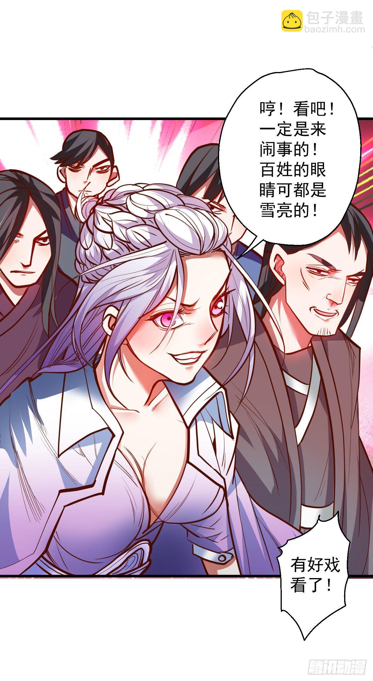 皇赐金婚小人志-第16话