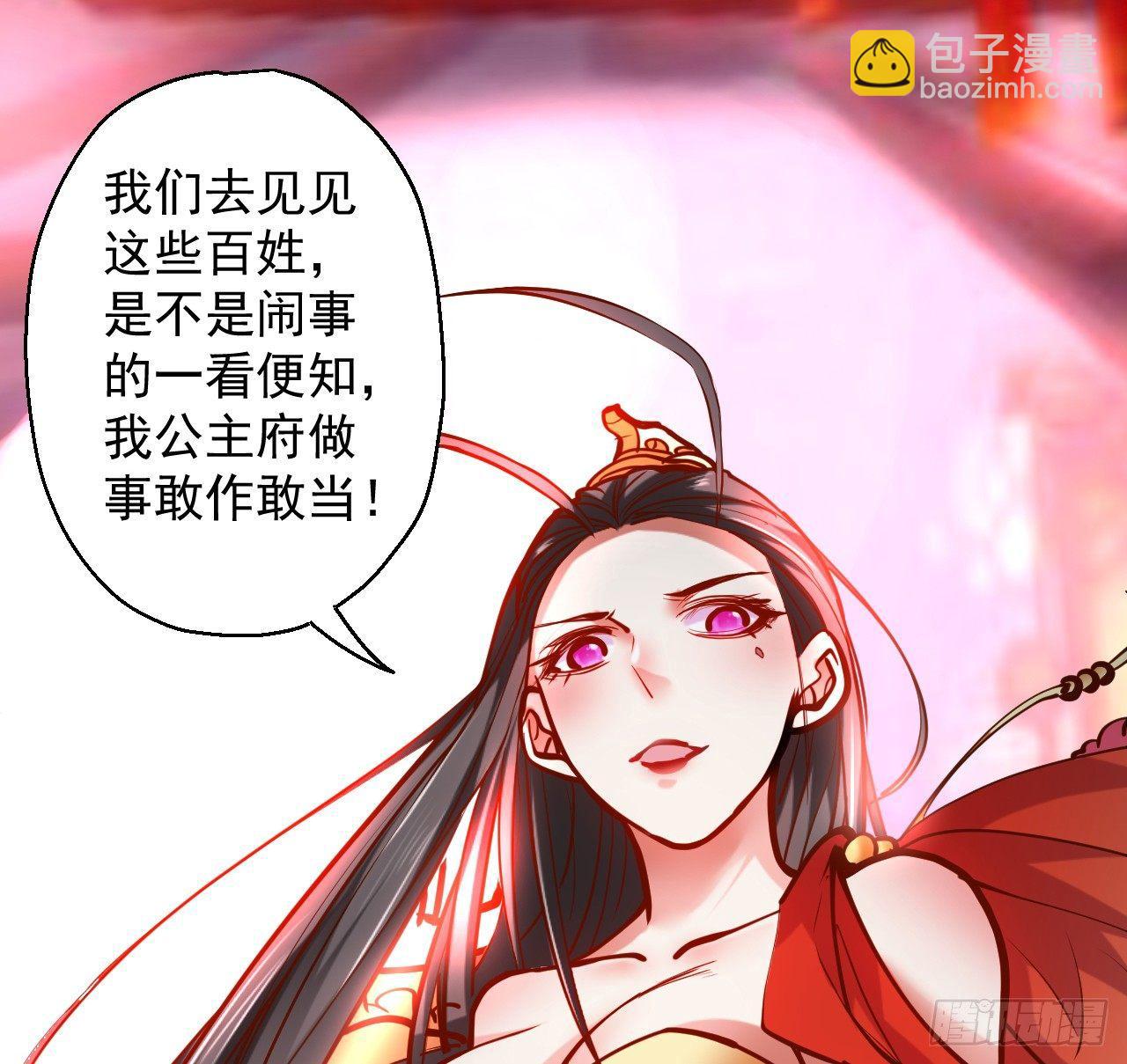 皇赐金婚小人志-第16话