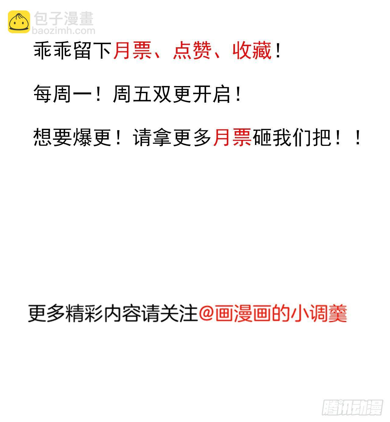 皇赐金婚小人志-第16话