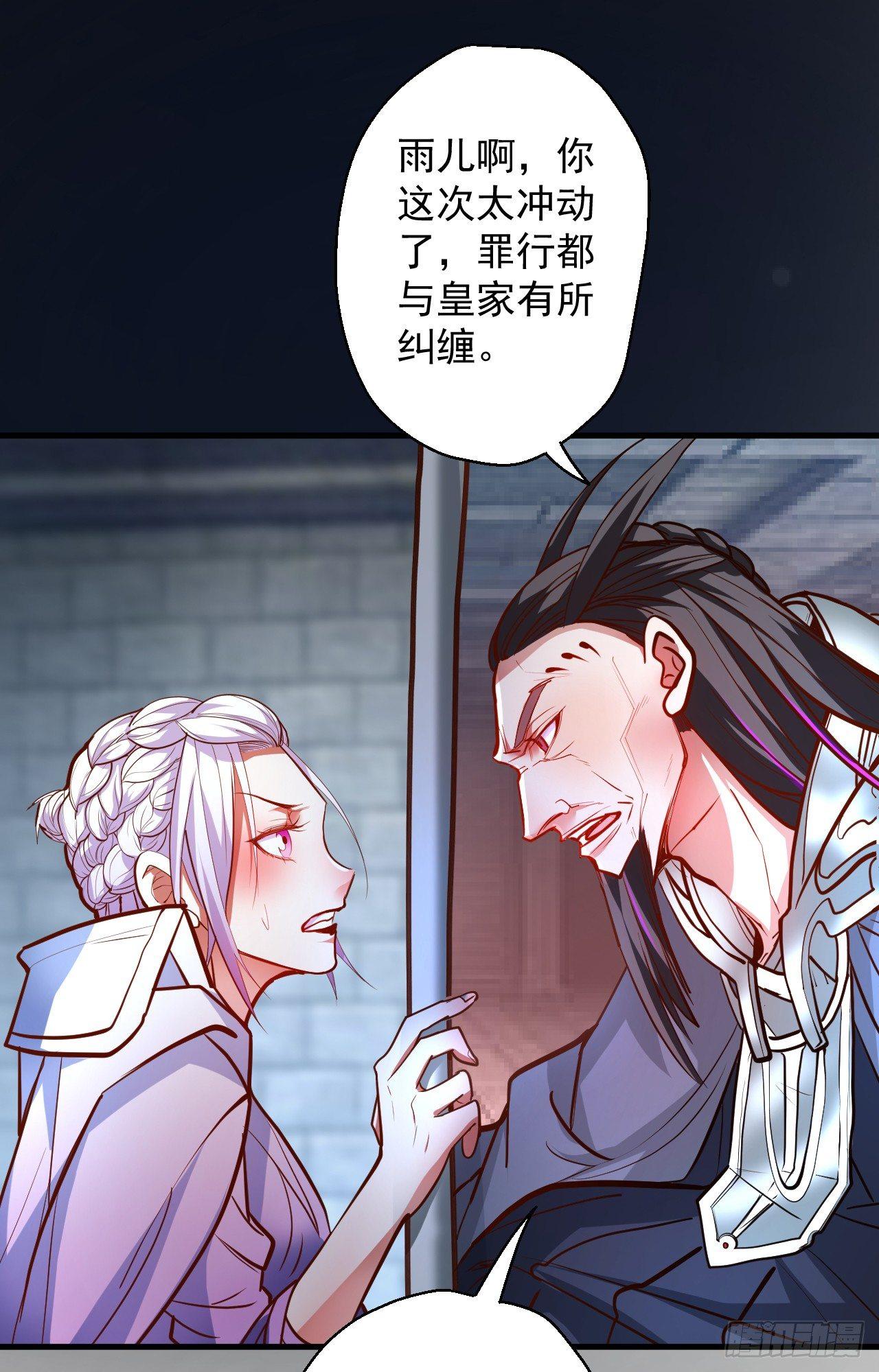 皇赐金婚小人志-第16话